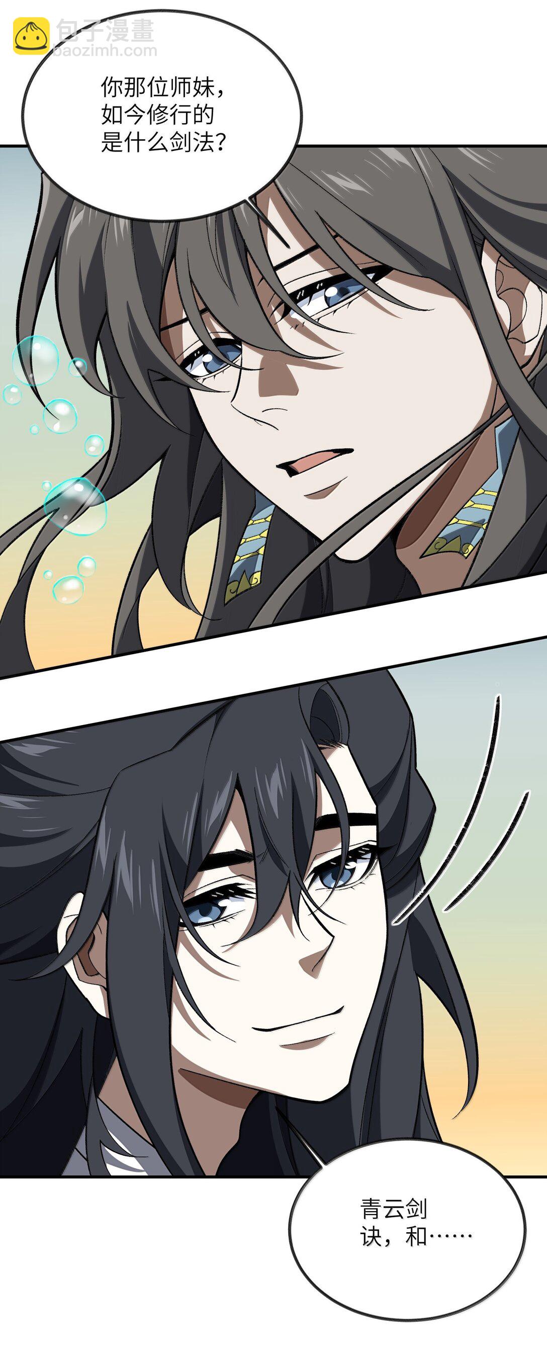 079 我退学(1/2)-第82话