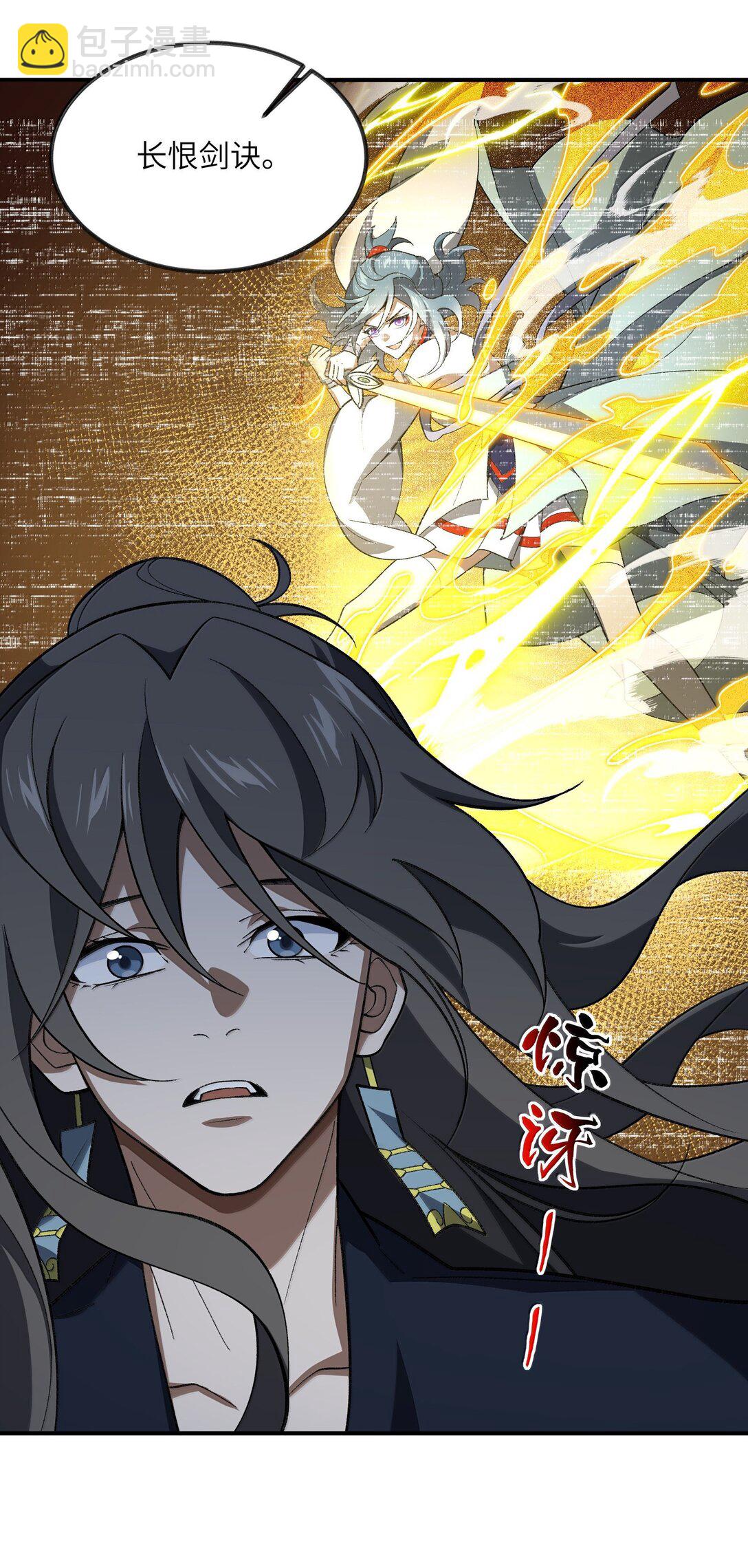 079 我退学(1/2)-第82话