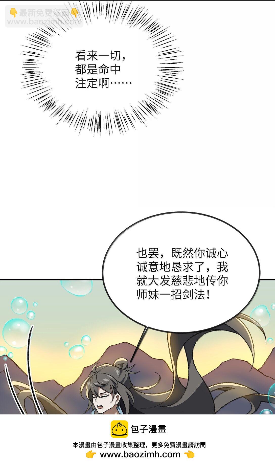 079 我退学(1/2)-第82话