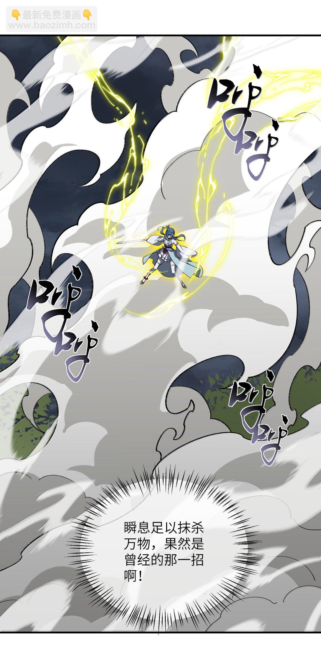 081 月(1/2)-第84话