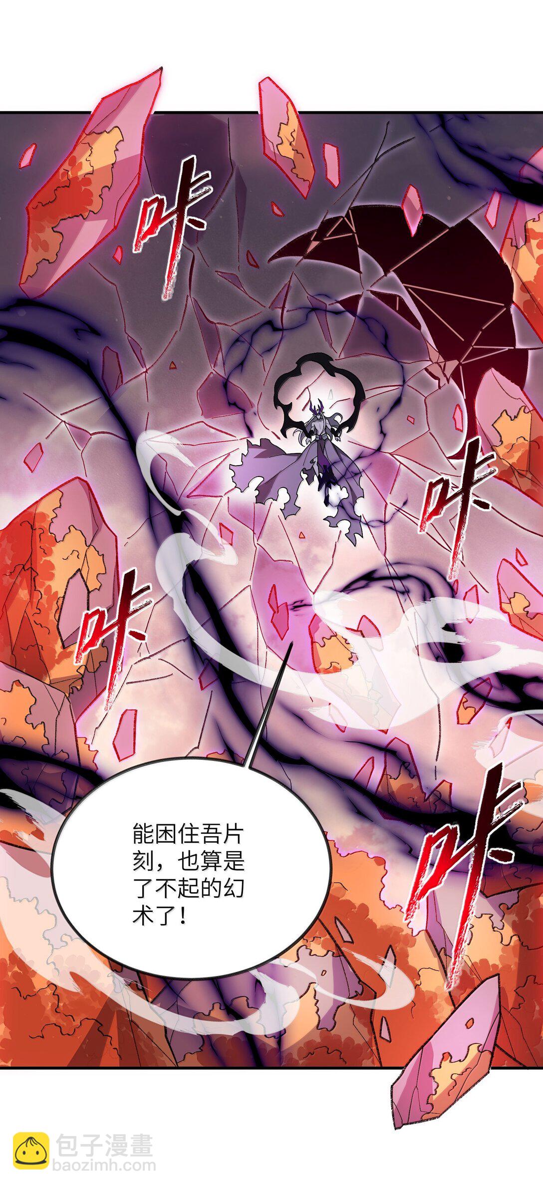 081 月(1/2)-第84话