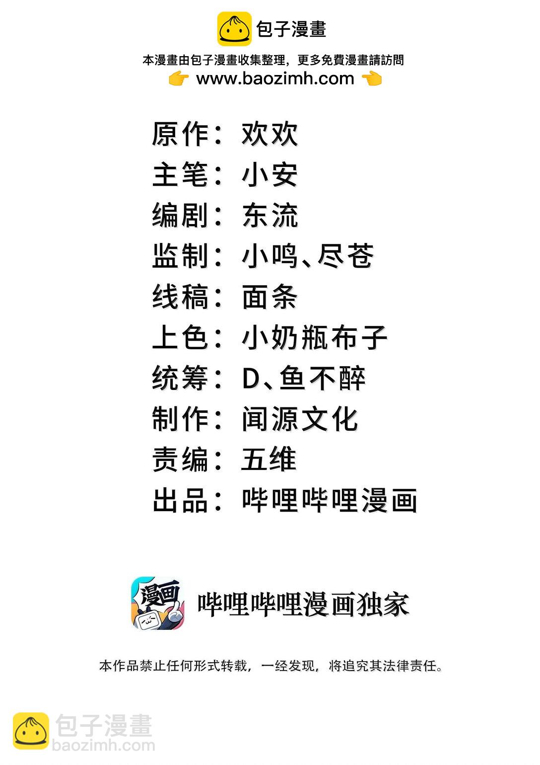 083 讨厌加班(1/2)-第86话