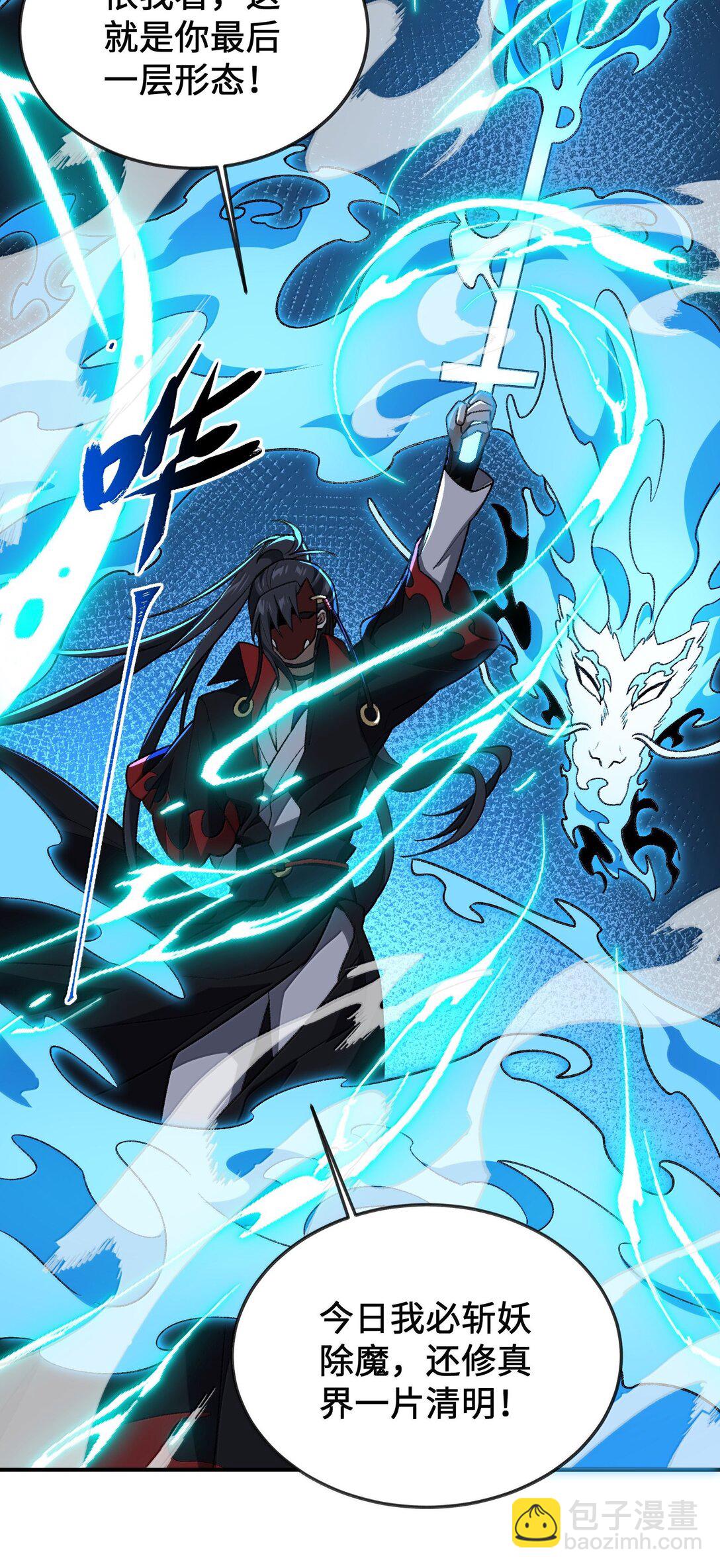 083 讨厌加班(1/2)-第86话