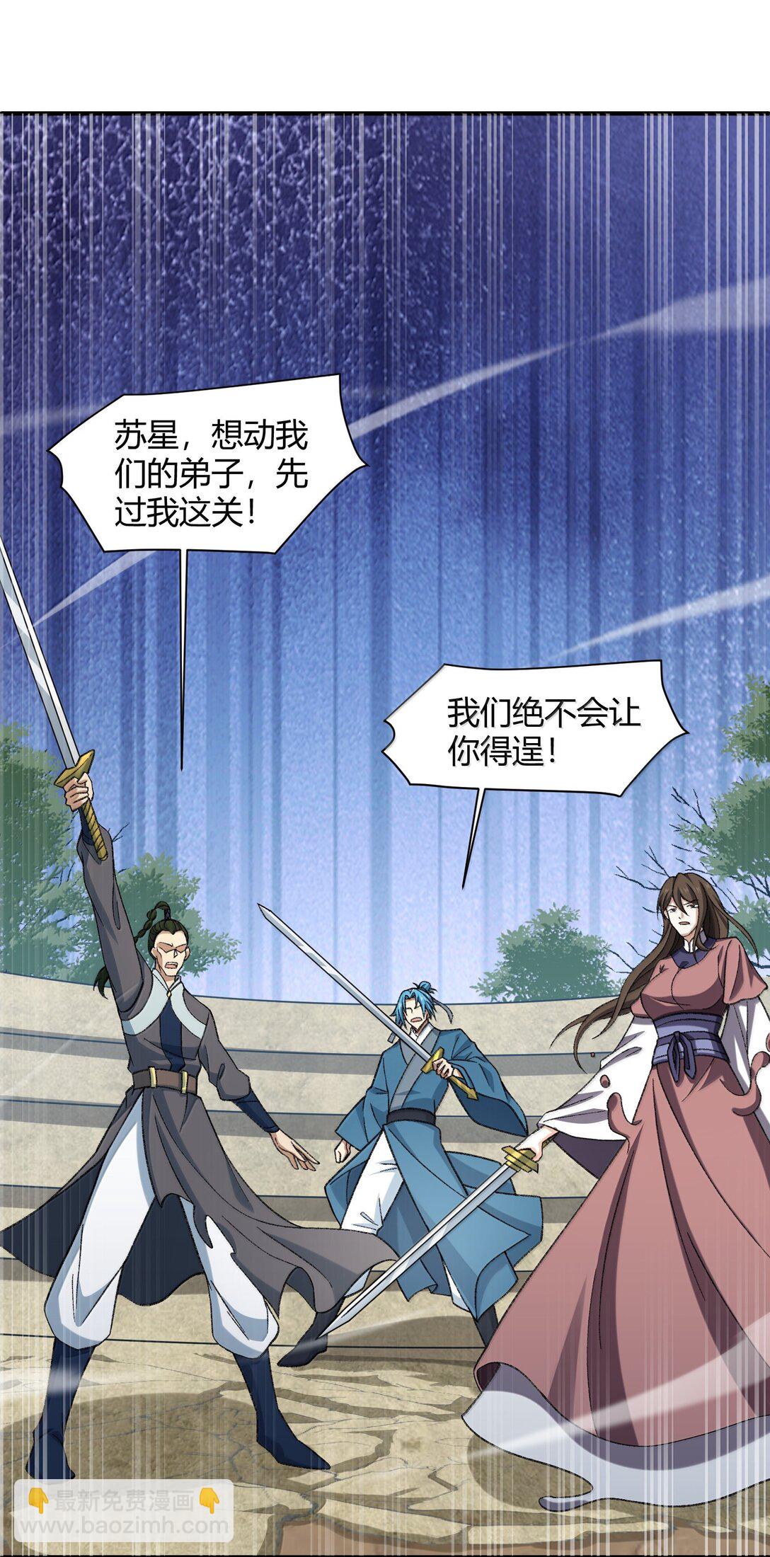 085 终了(1/2)-第88话