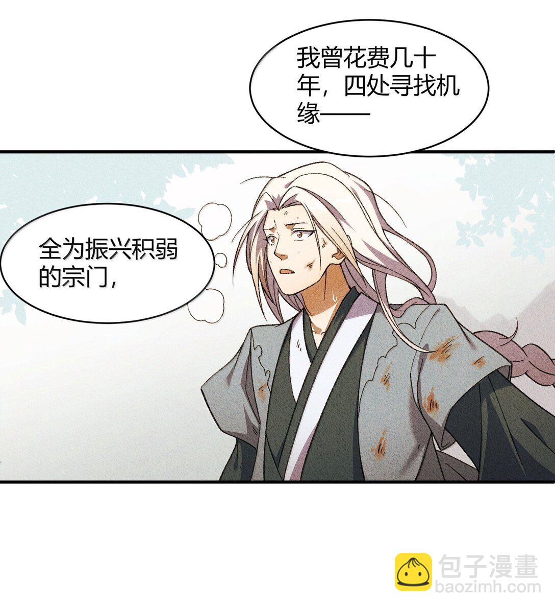 085 终了(1/2)-第88话