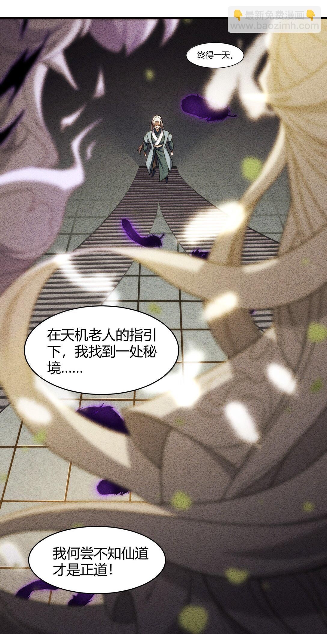 085 终了(1/2)-第88话