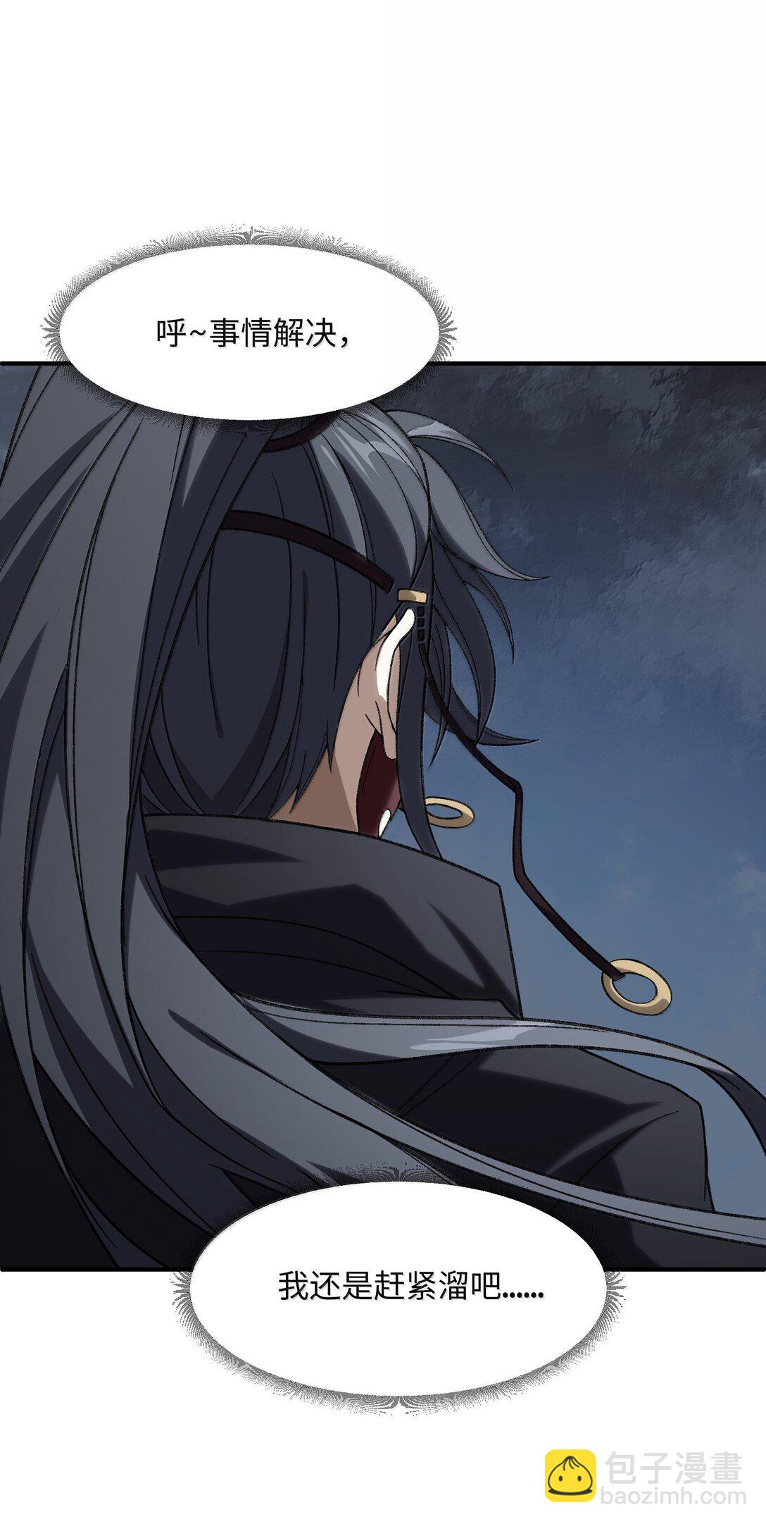 085 终了(1/2)-第88话