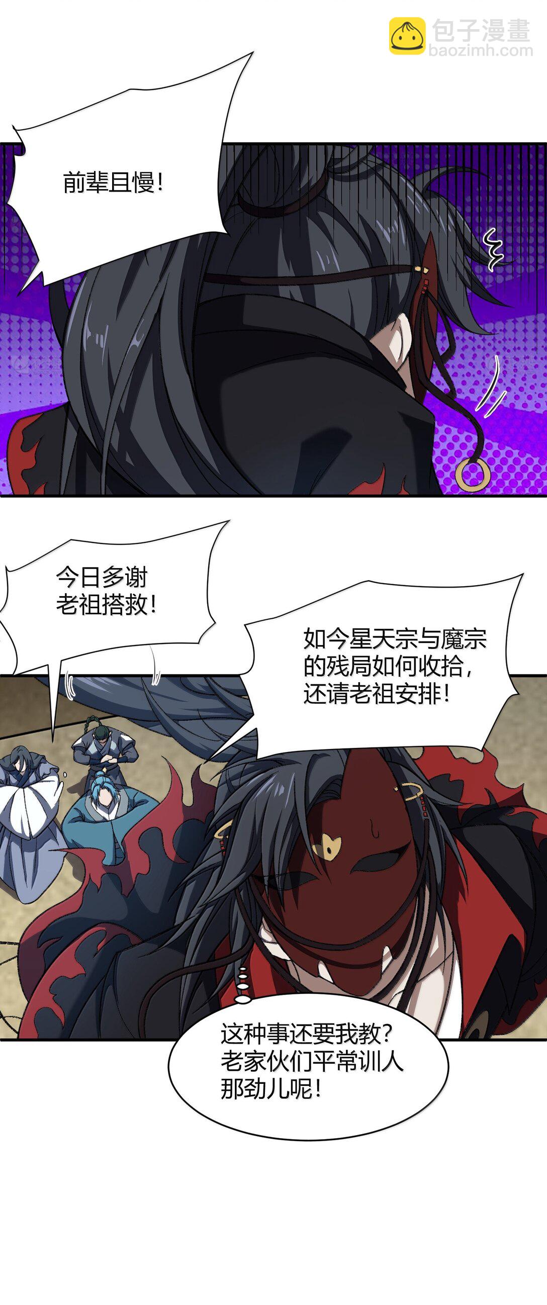 085 终了(1/2)-第88话