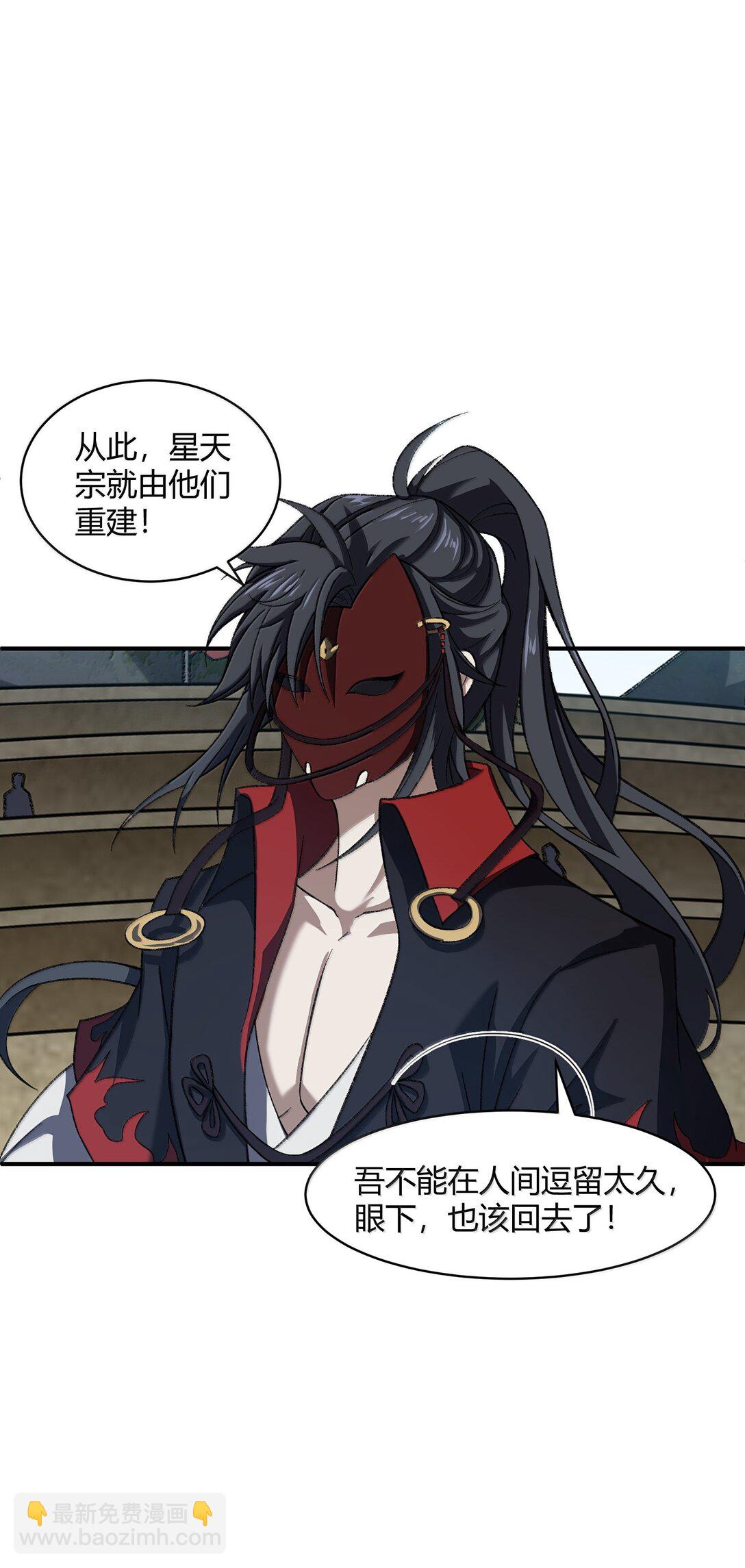 085 终了(1/2)-第88话