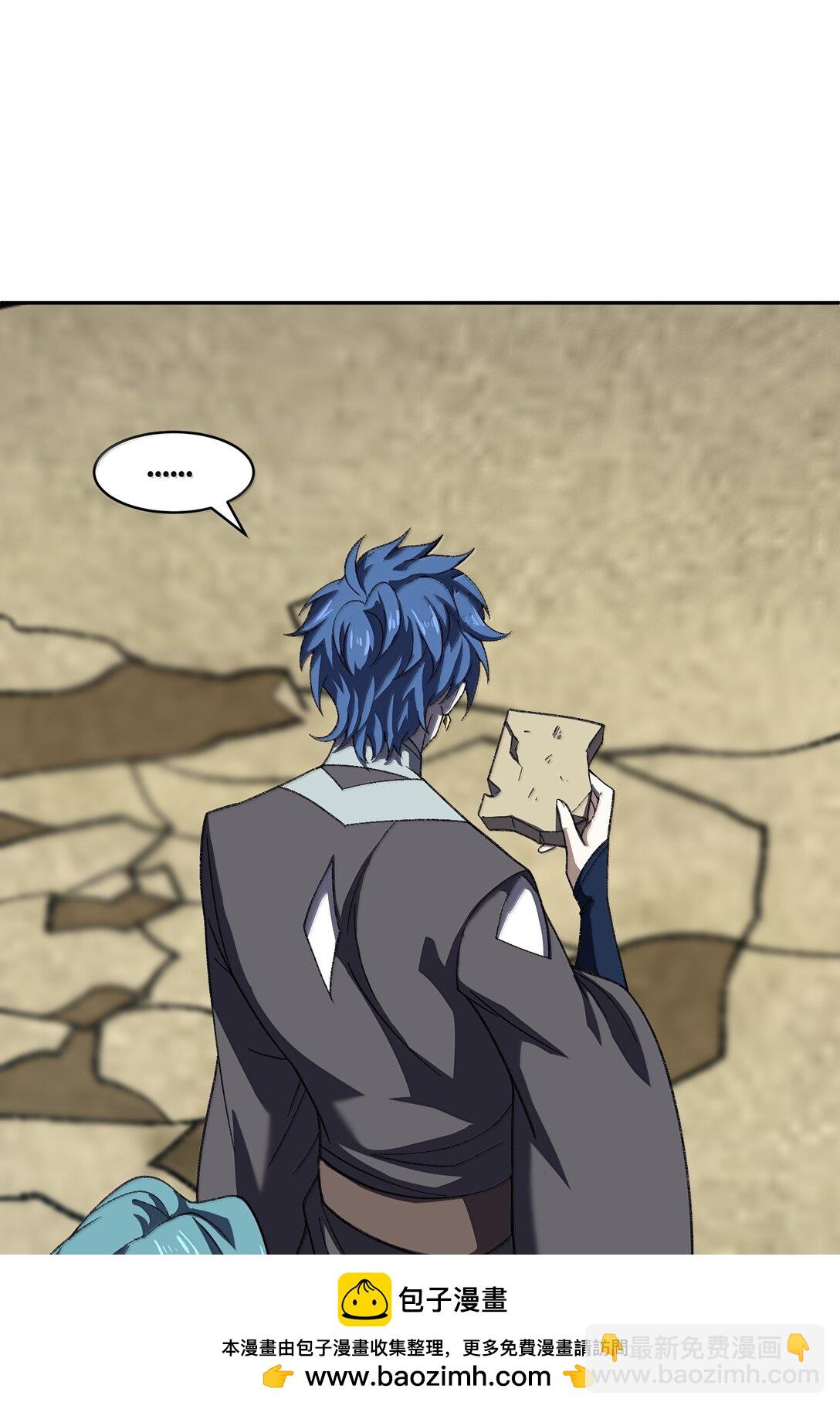 085 终了(1/2)-第88话