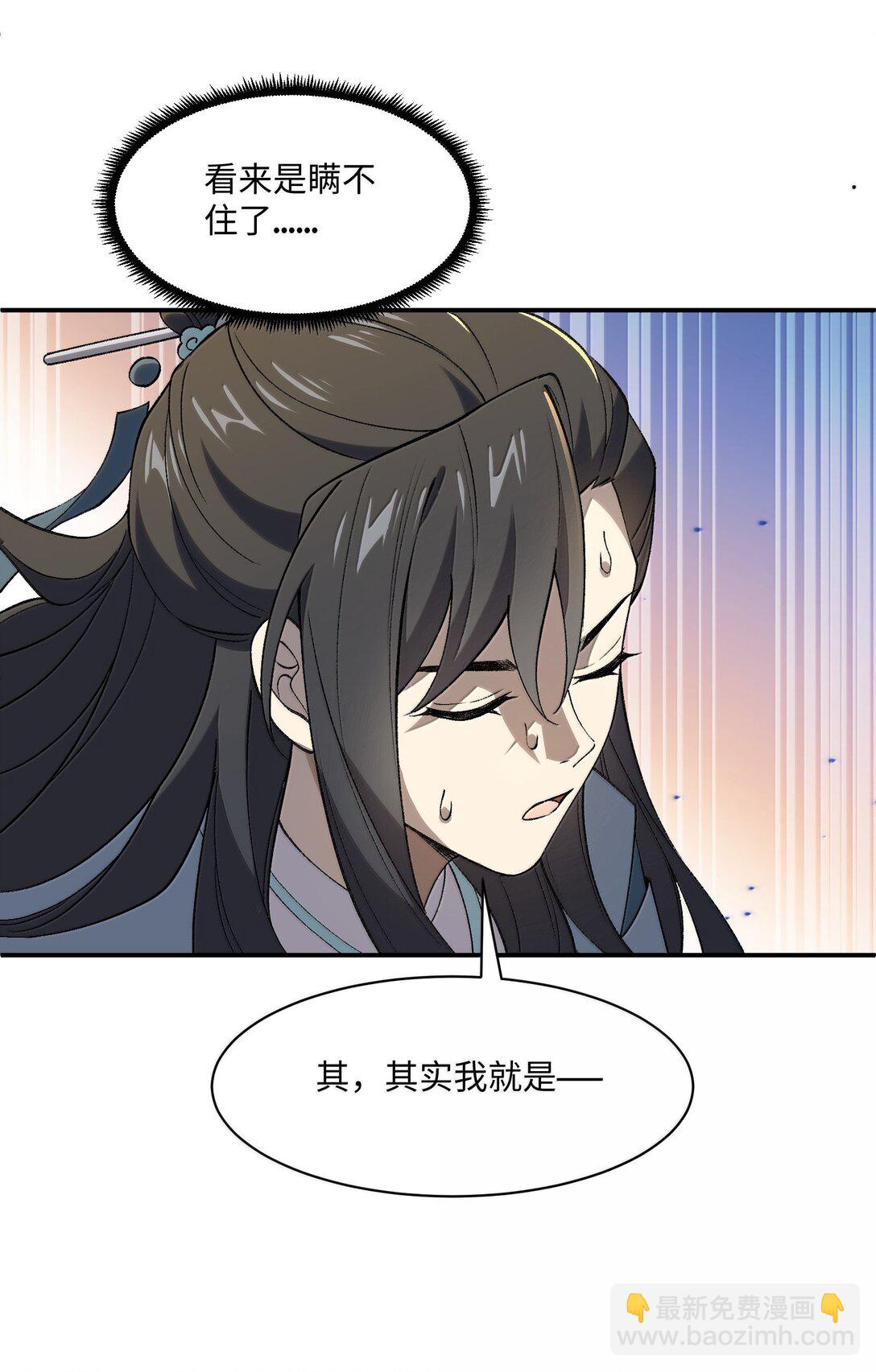 087 主人您看？！-第90话