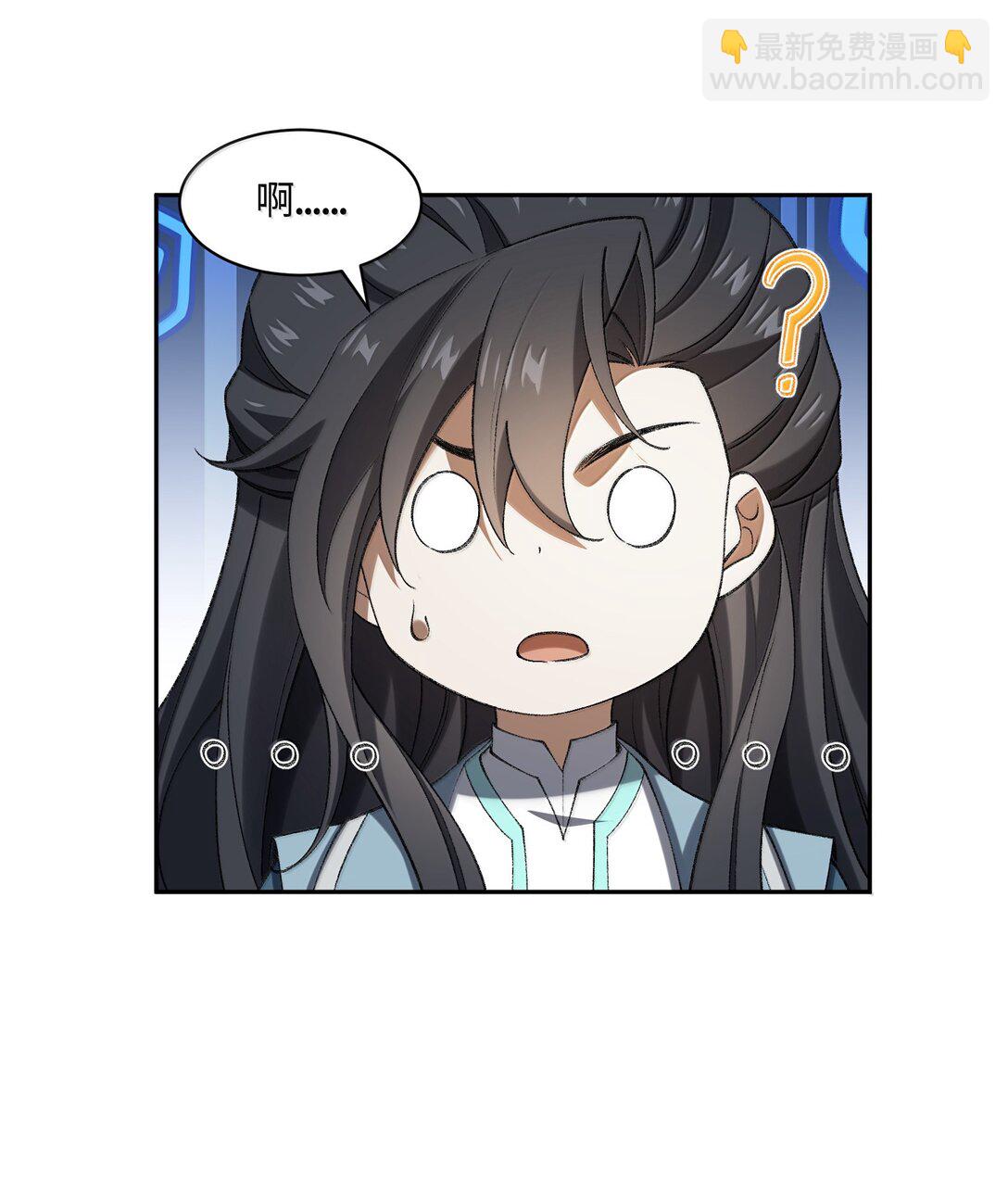 087 主人您看？！-第90话