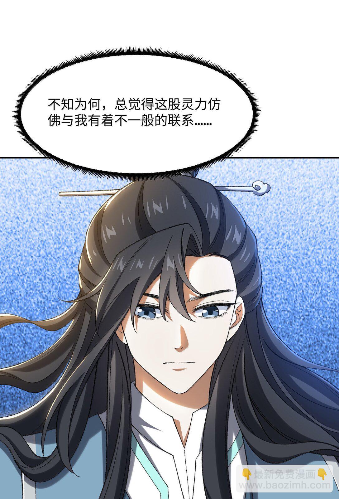 087 主人您看？！-第90话