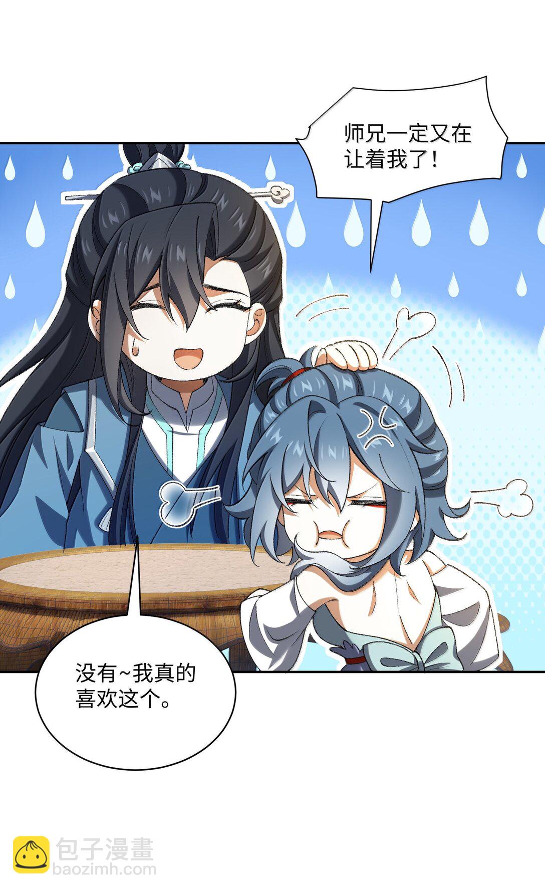 087 主人您看？！-第90话