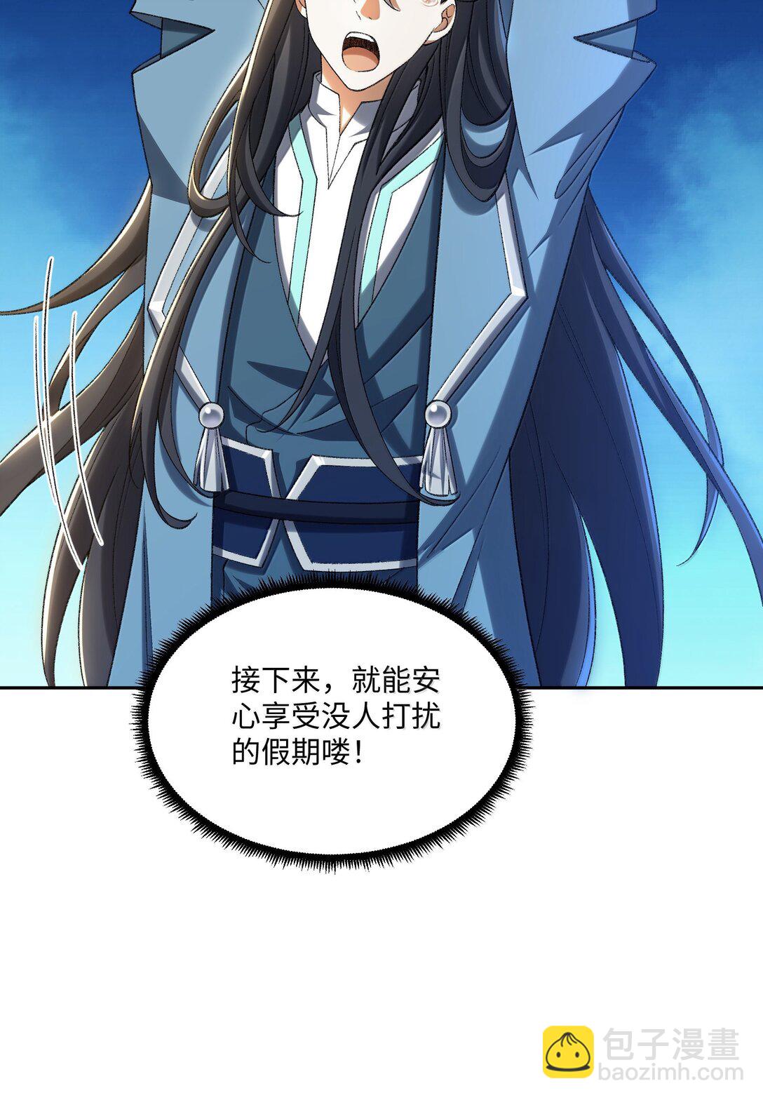 087 主人您看？！-第90话