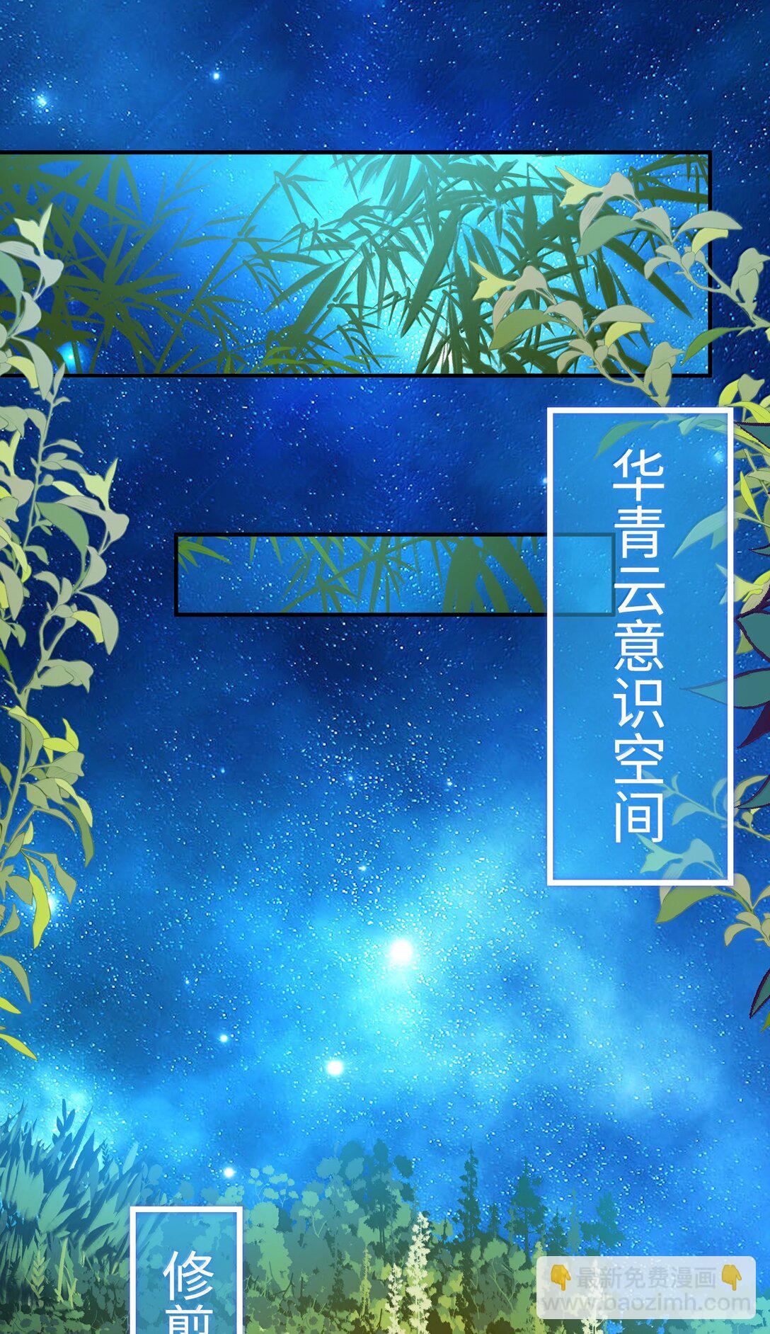 087 主人您看？！-第90话