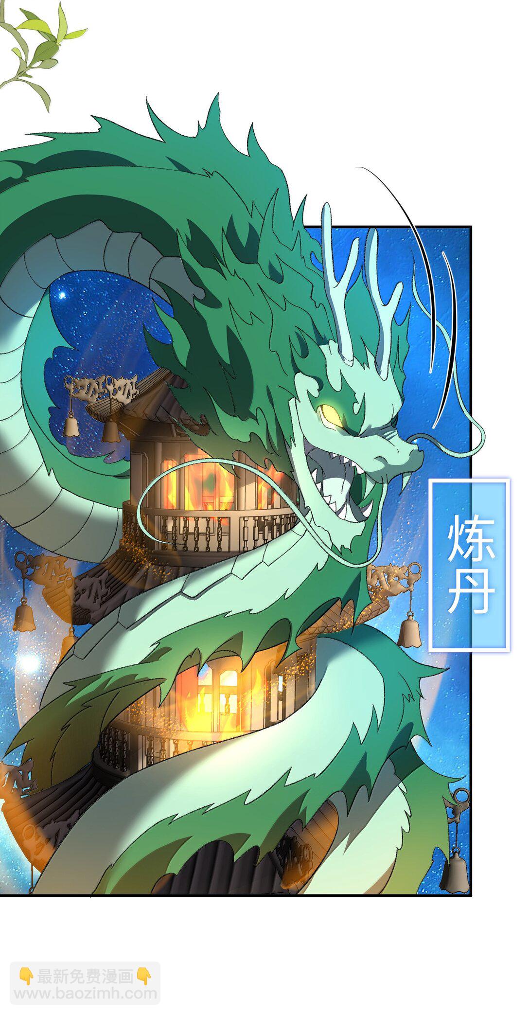 087 主人您看？！-第90话