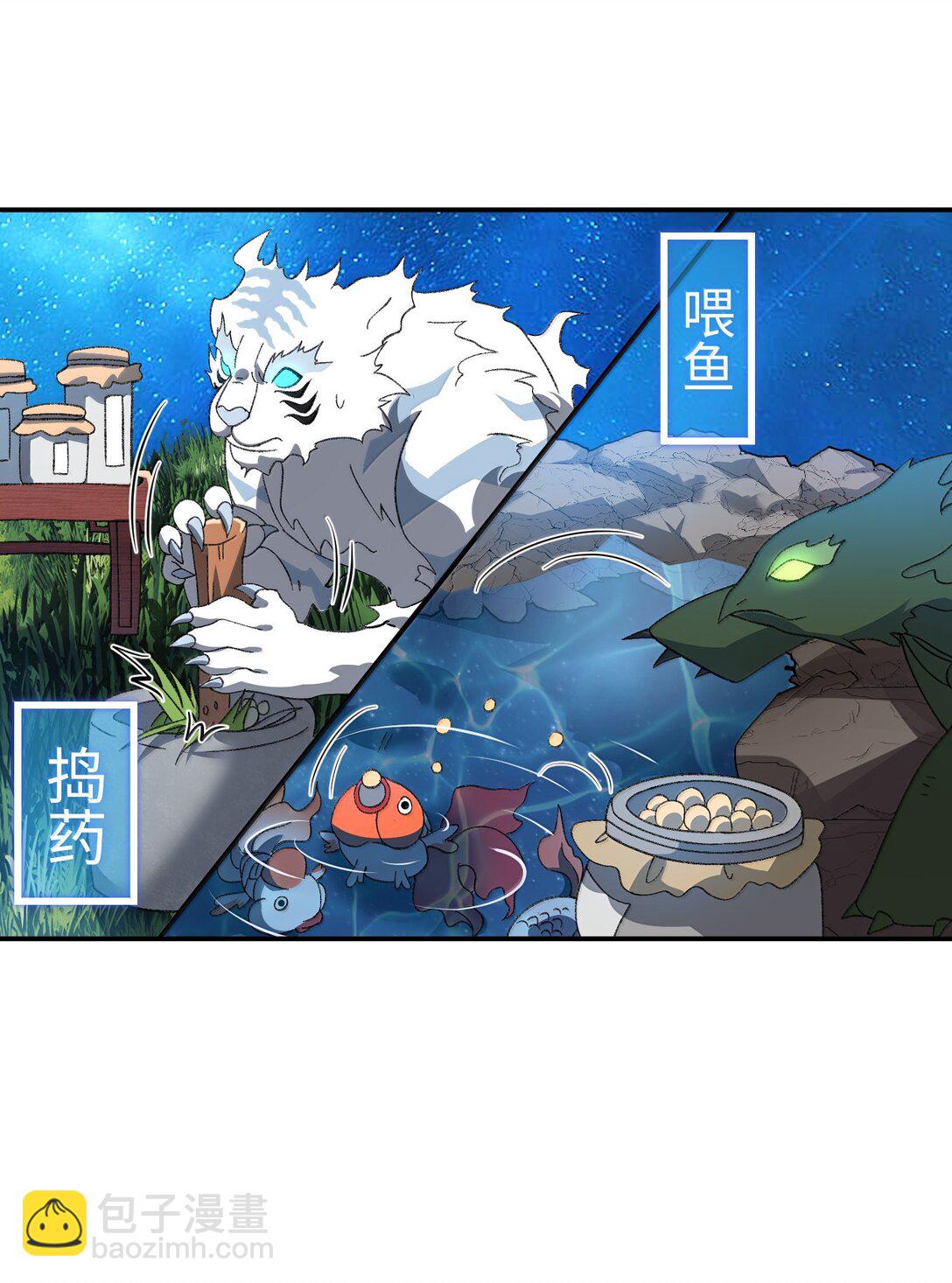 087 主人您看？！-第90话