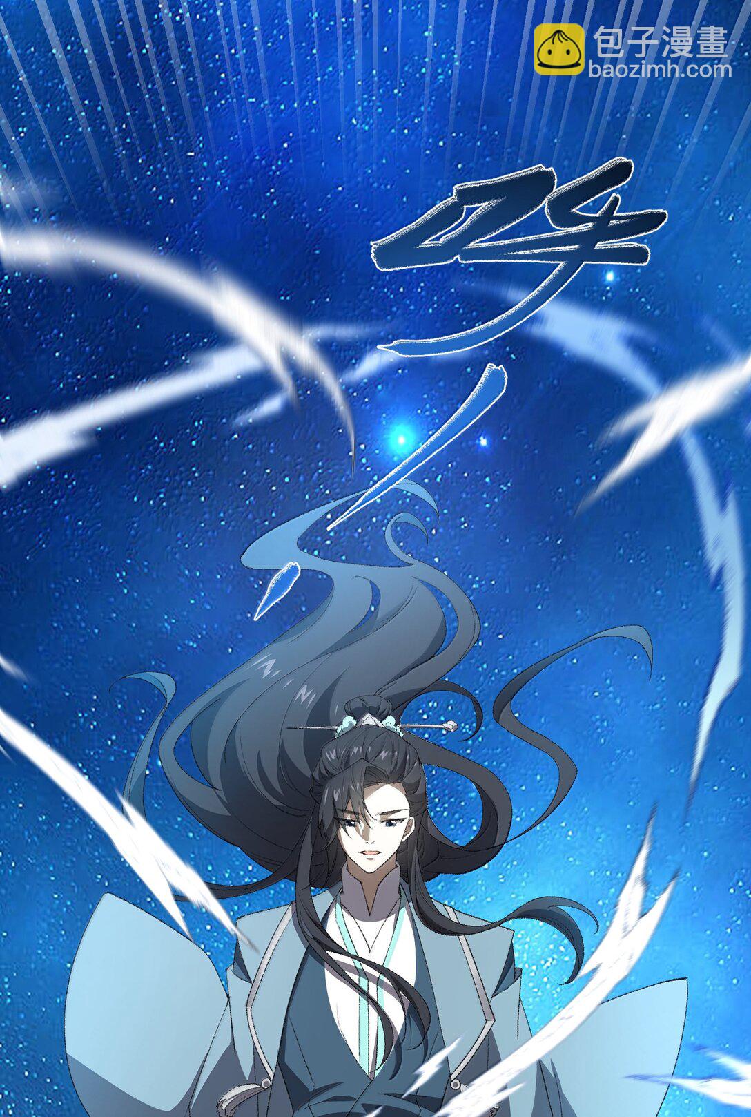 087 主人您看？！-第90话