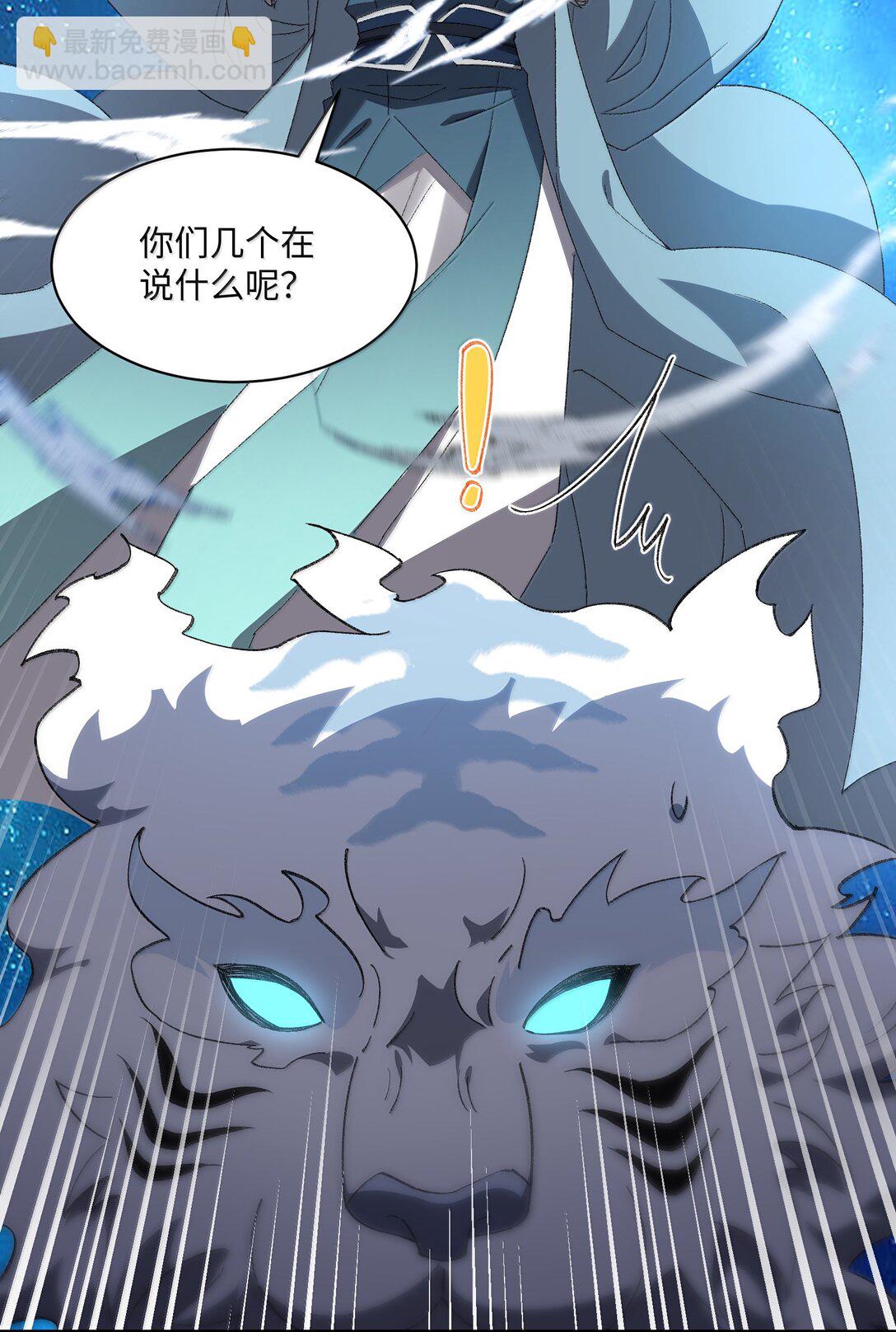 087 主人您看？！-第90话