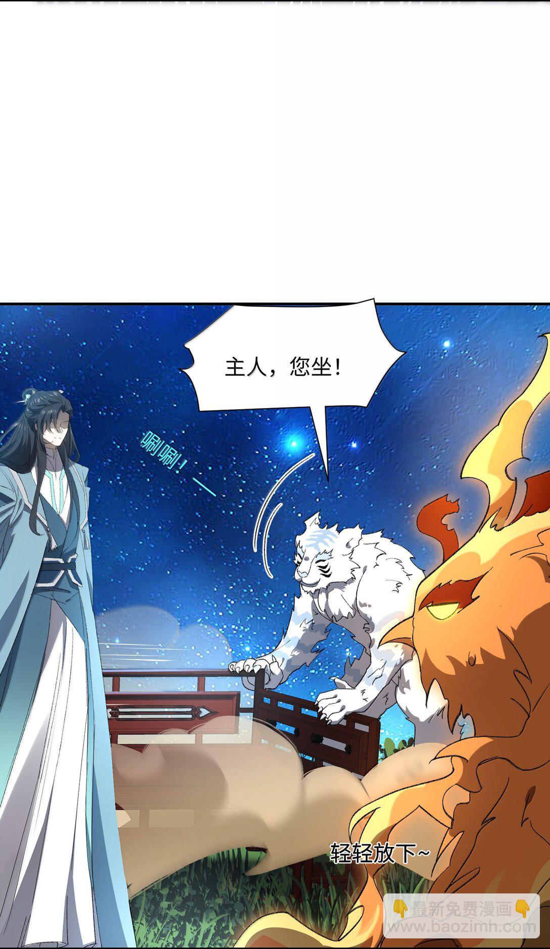 087 主人您看？！-第90话