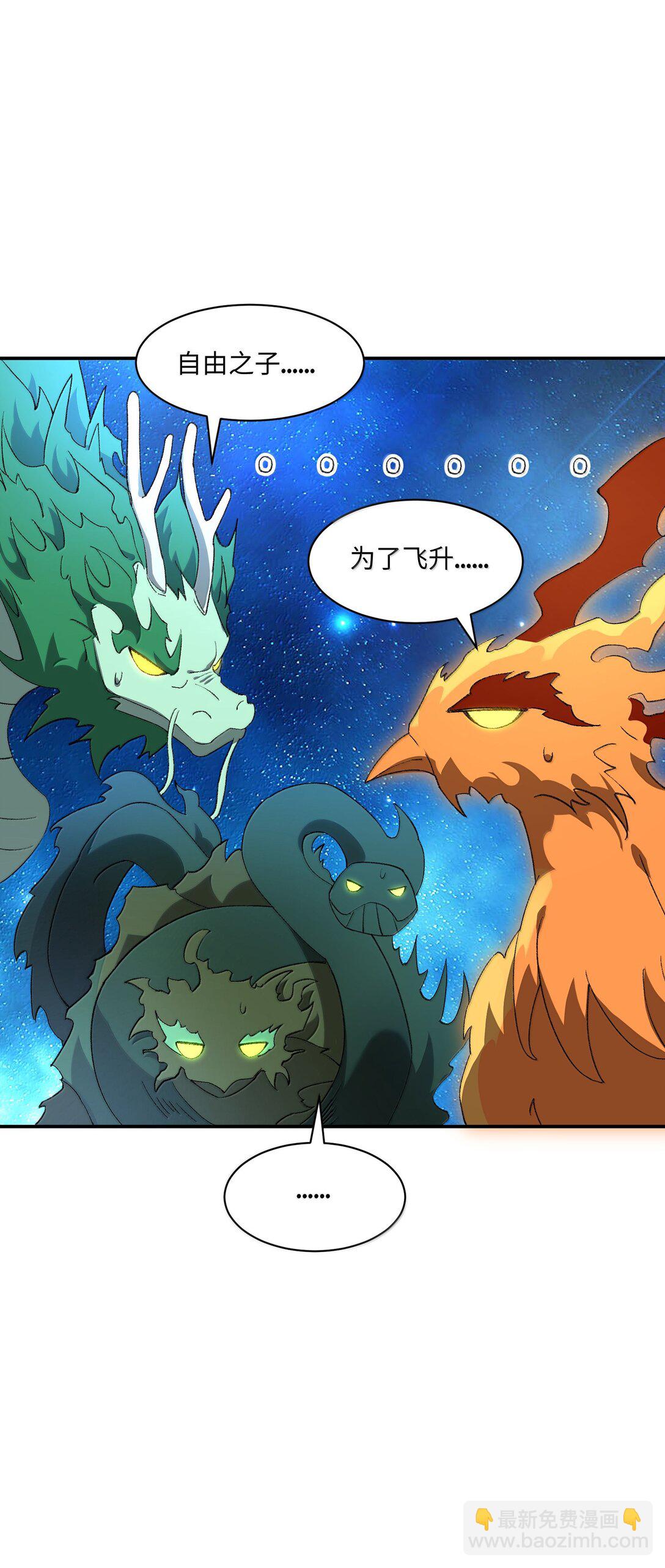 087 主人您看？！-第90话