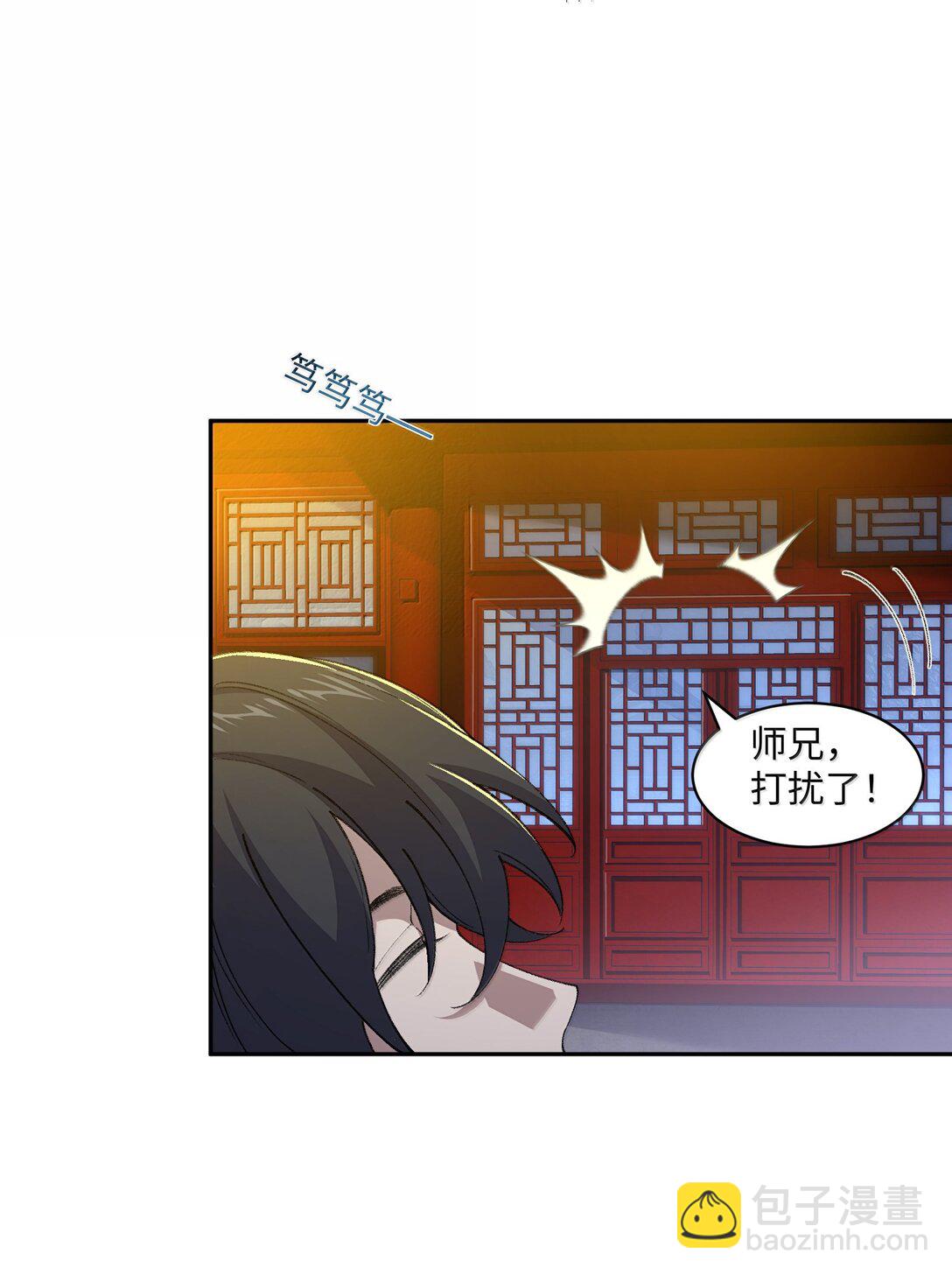 087 主人您看？！-第90话