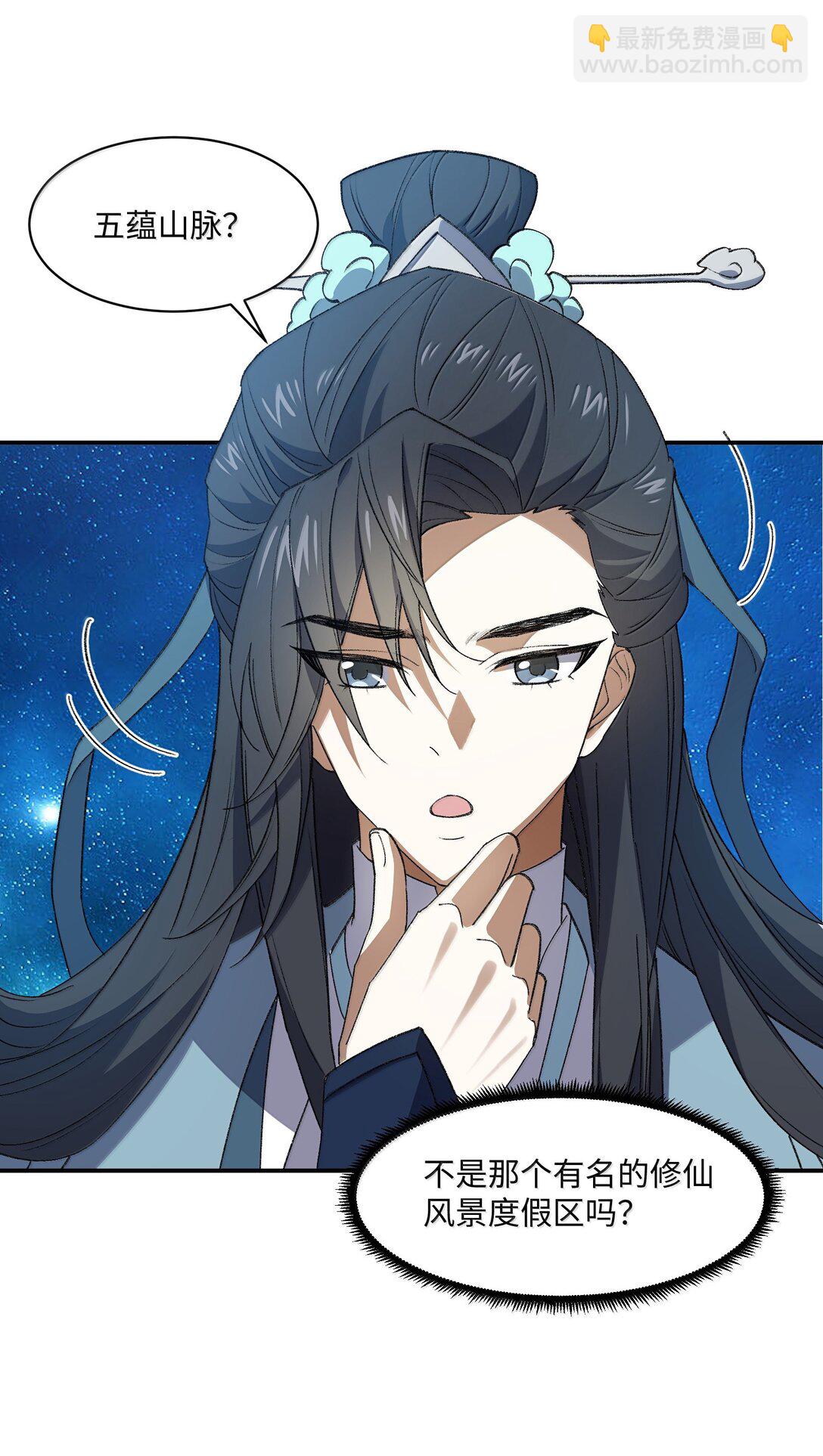 087 主人您看？！-第90话