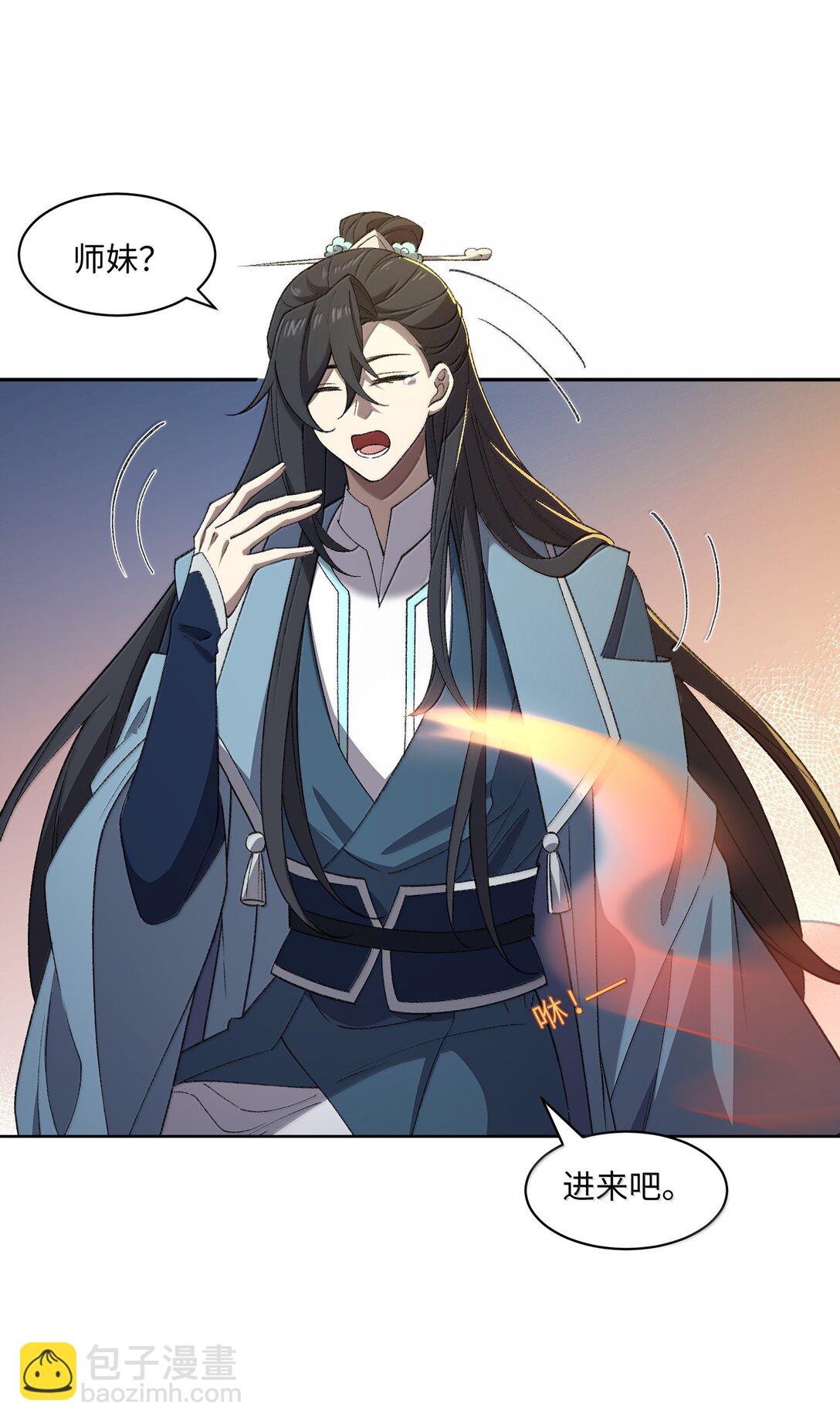 087 主人您看？！-第90话