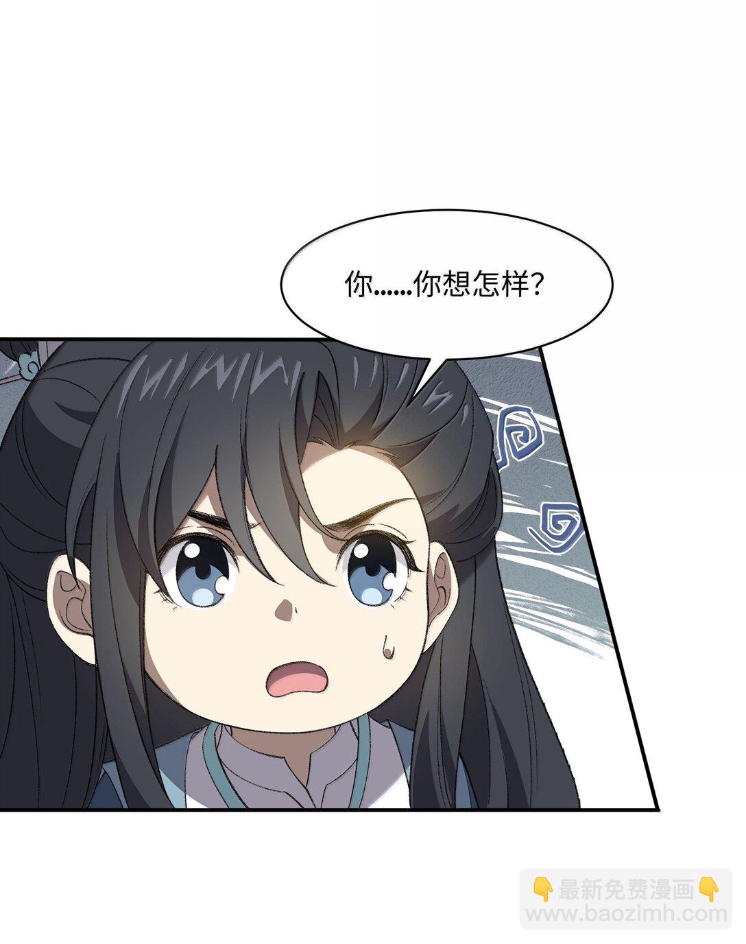 087 主人您看？！-第90话