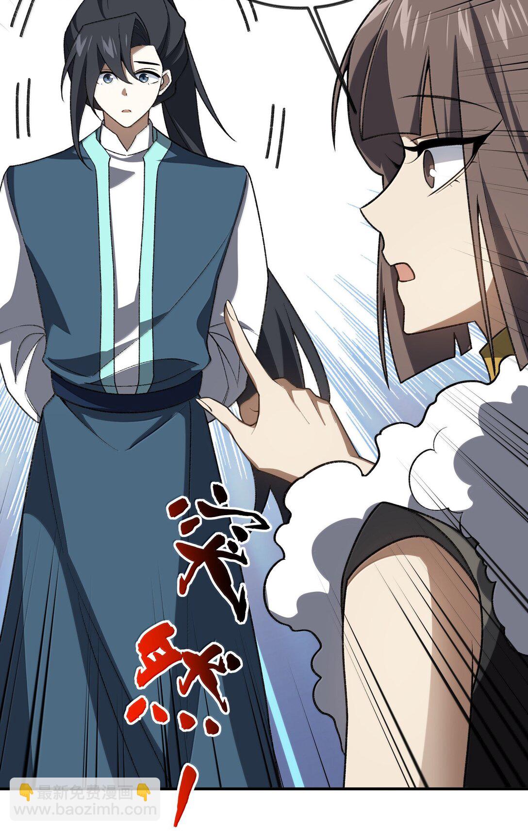 089 雅号，睡神(1/2)-第92话