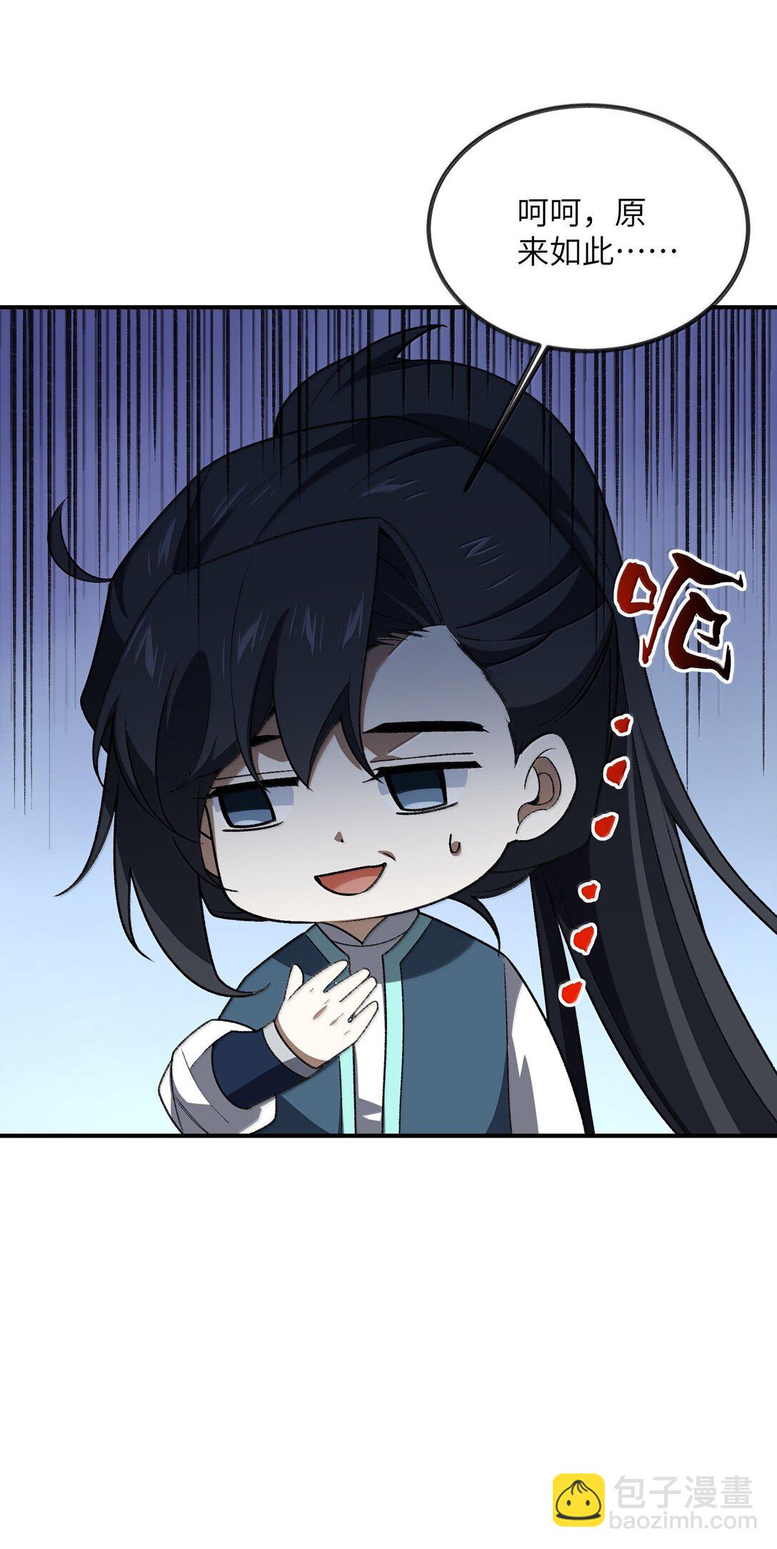 089 雅号，睡神(1/2)-第92话