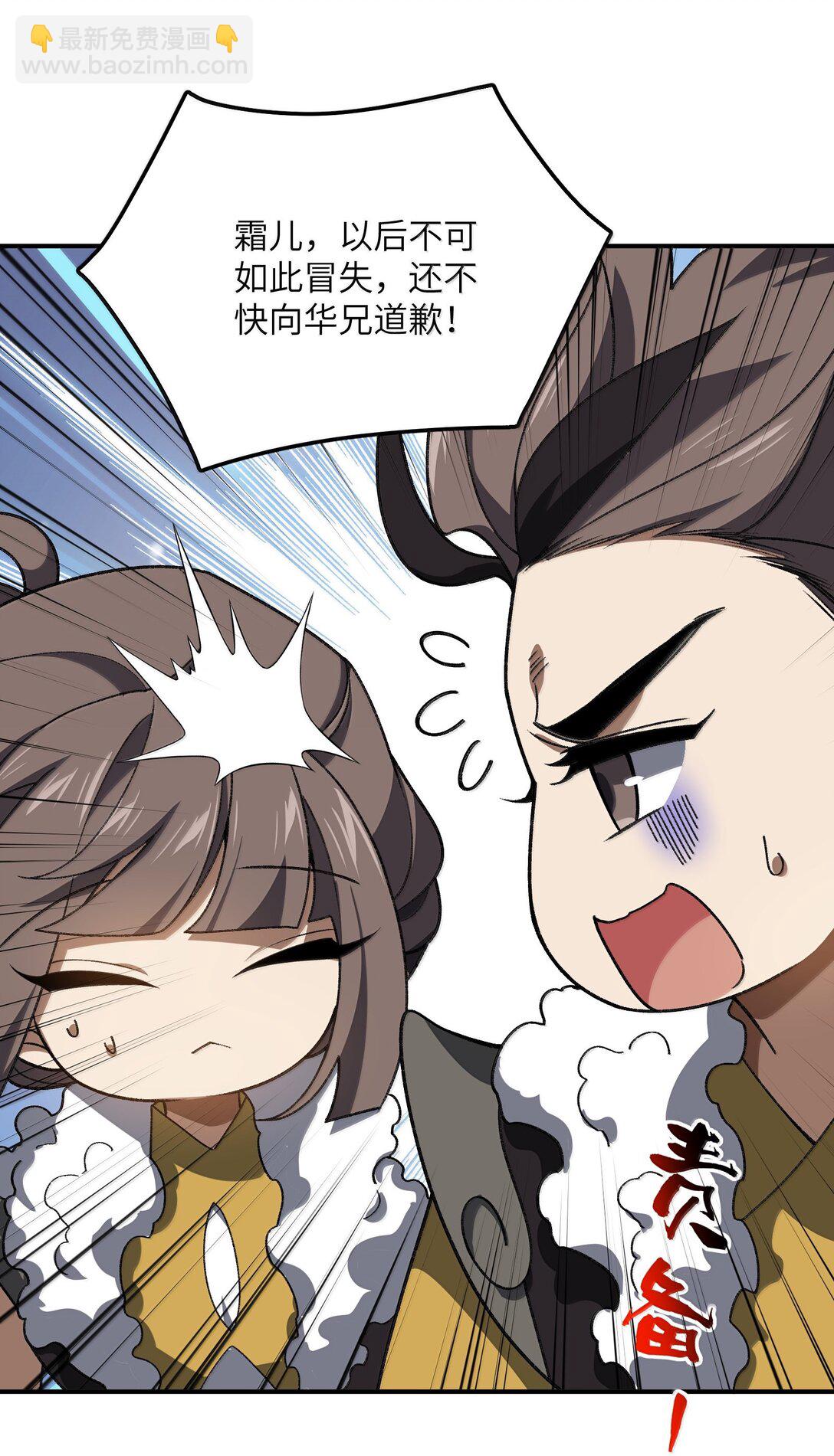 089 雅号，睡神(1/2)-第92话