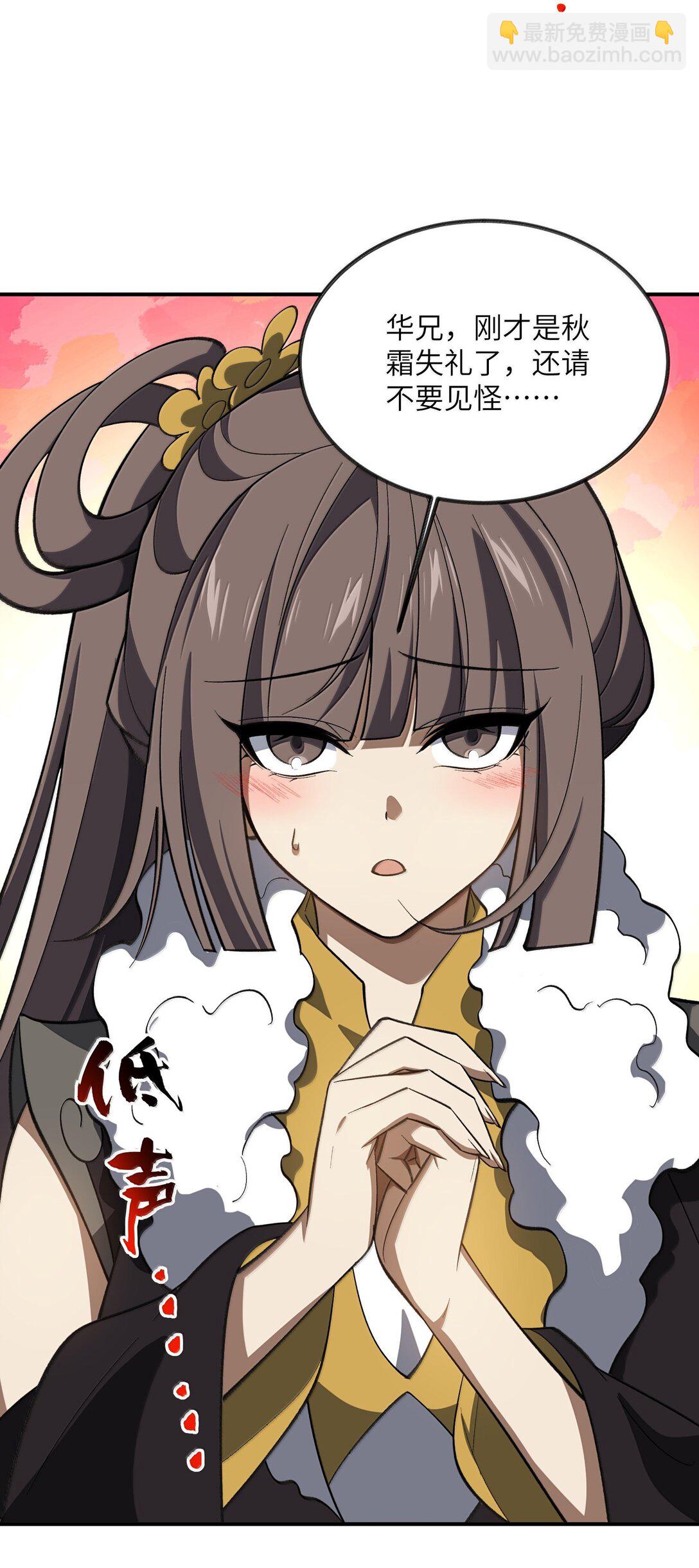 089 雅号，睡神(1/2)-第92话