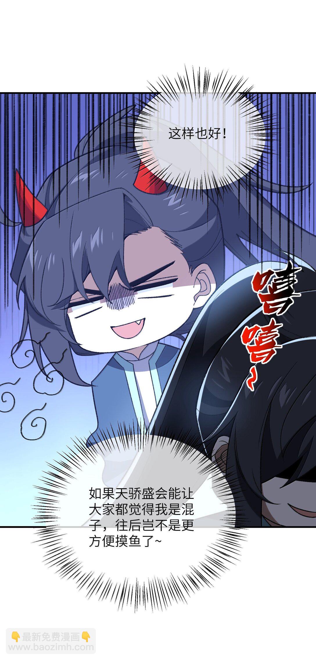 089 雅号，睡神(1/2)-第92话