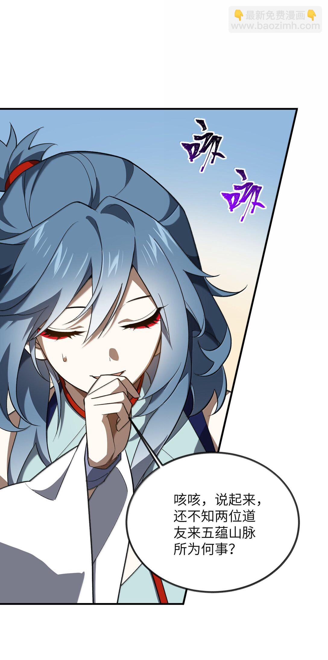 089 雅号，睡神(1/2)-第92话