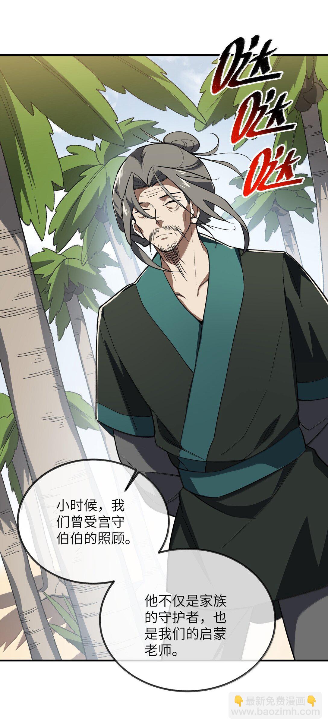 089 雅号，睡神(1/2)-第92话