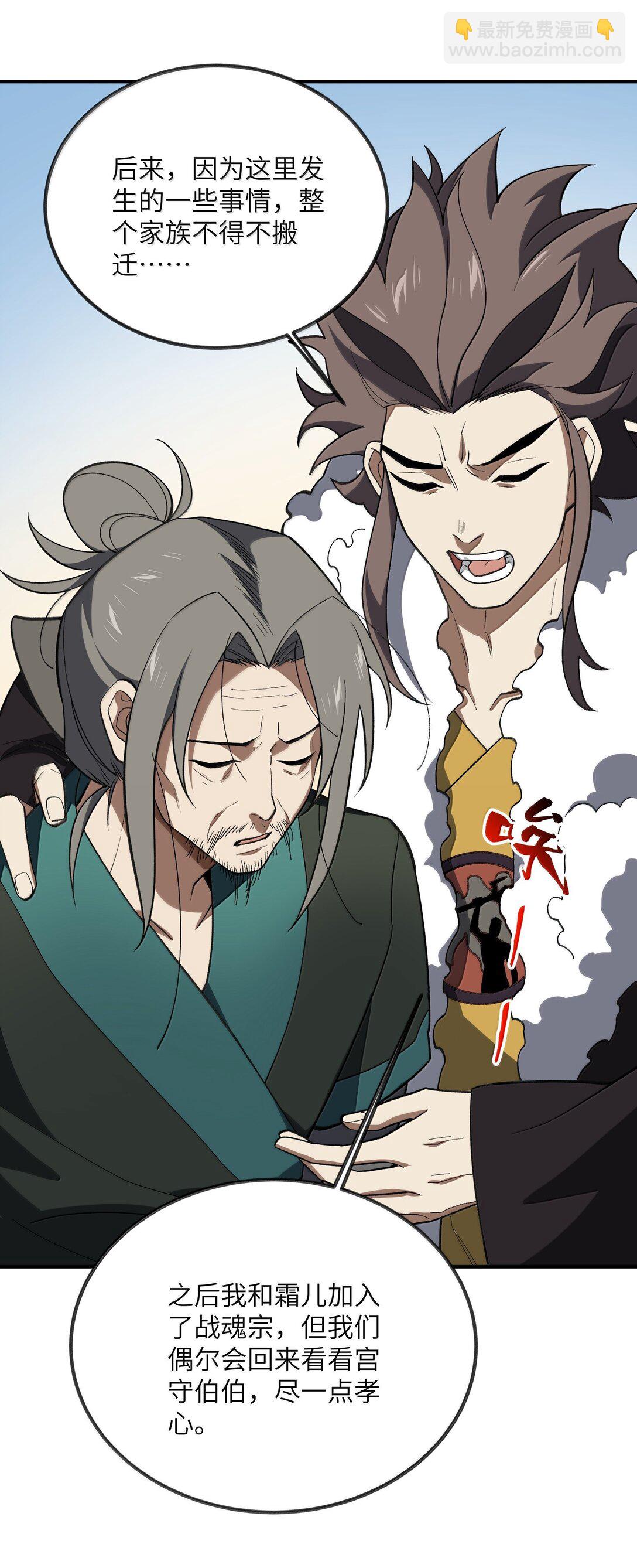 089 雅号，睡神(1/2)-第92话