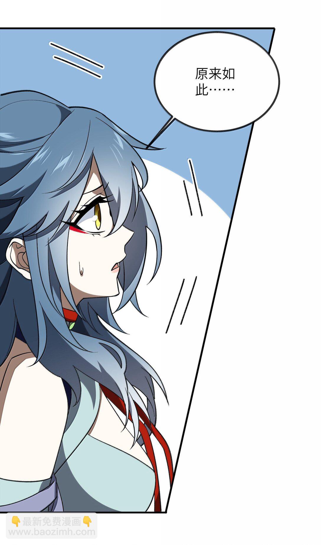 089 雅号，睡神(1/2)-第92话