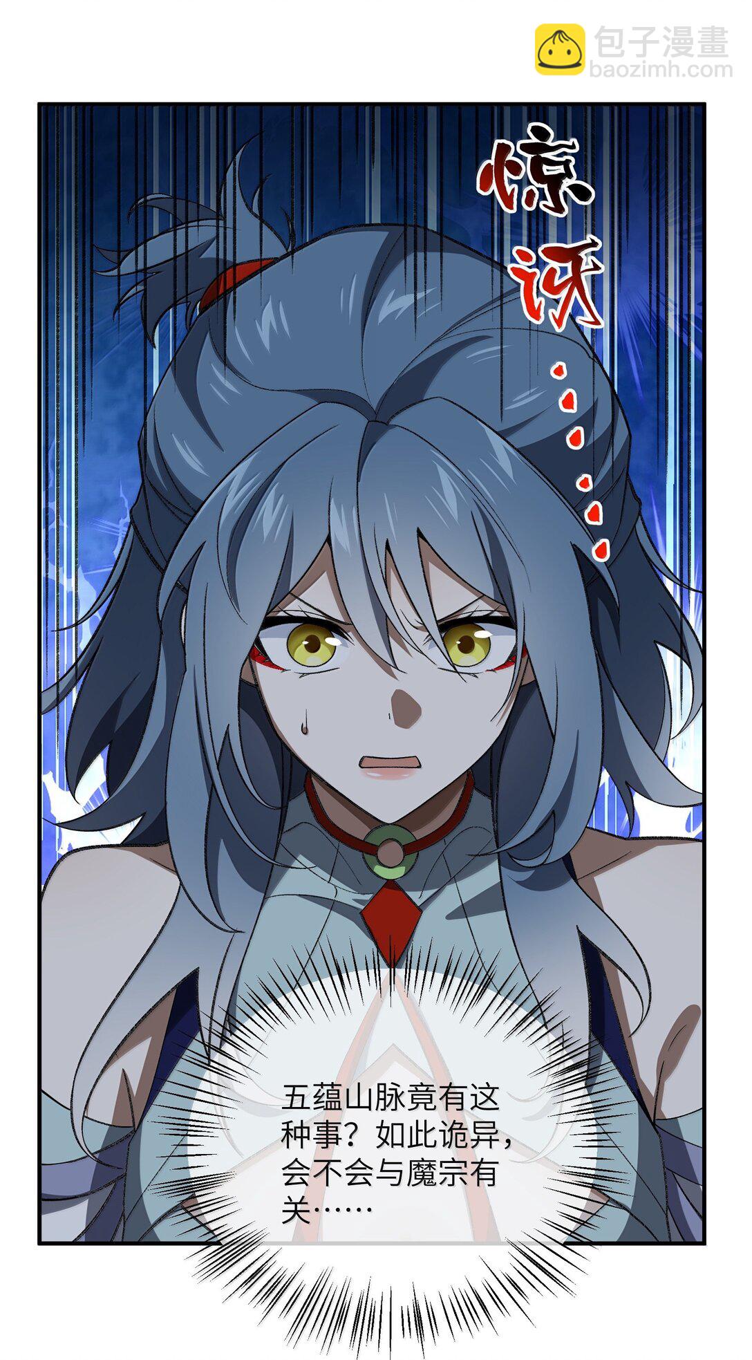 089 雅号，睡神(1/2)-第92话