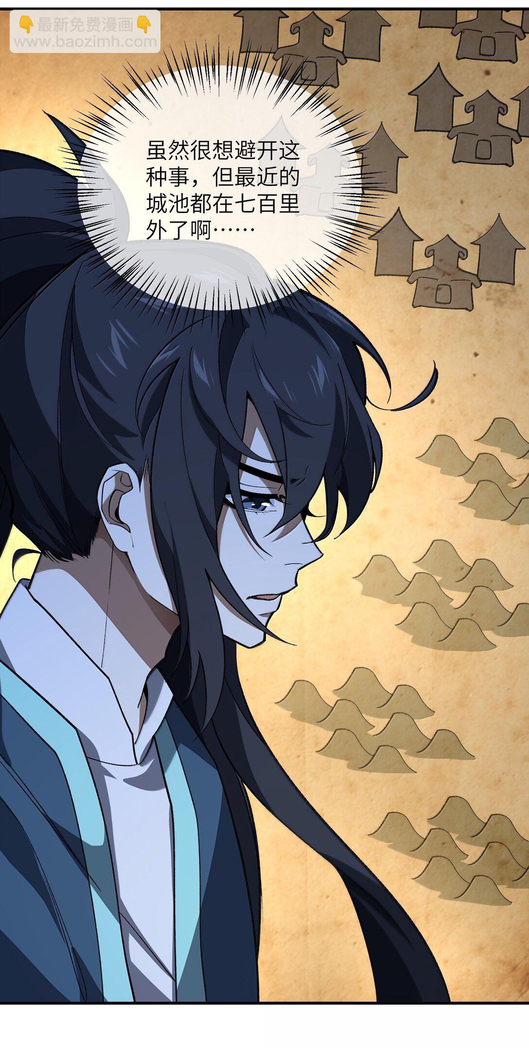 089 雅号，睡神(1/2)-第92话