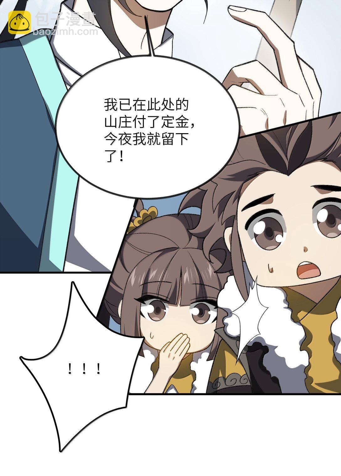 089 雅号，睡神(1/2)-第92话