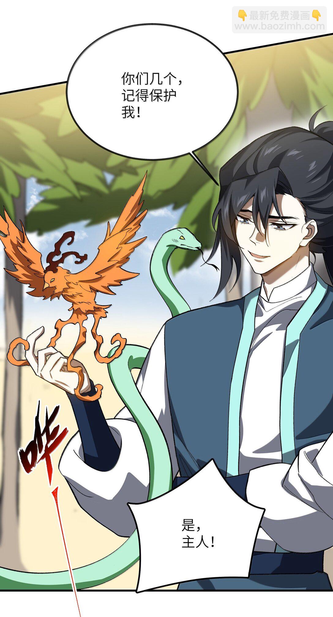 089 雅号，睡神(1/2)-第92话