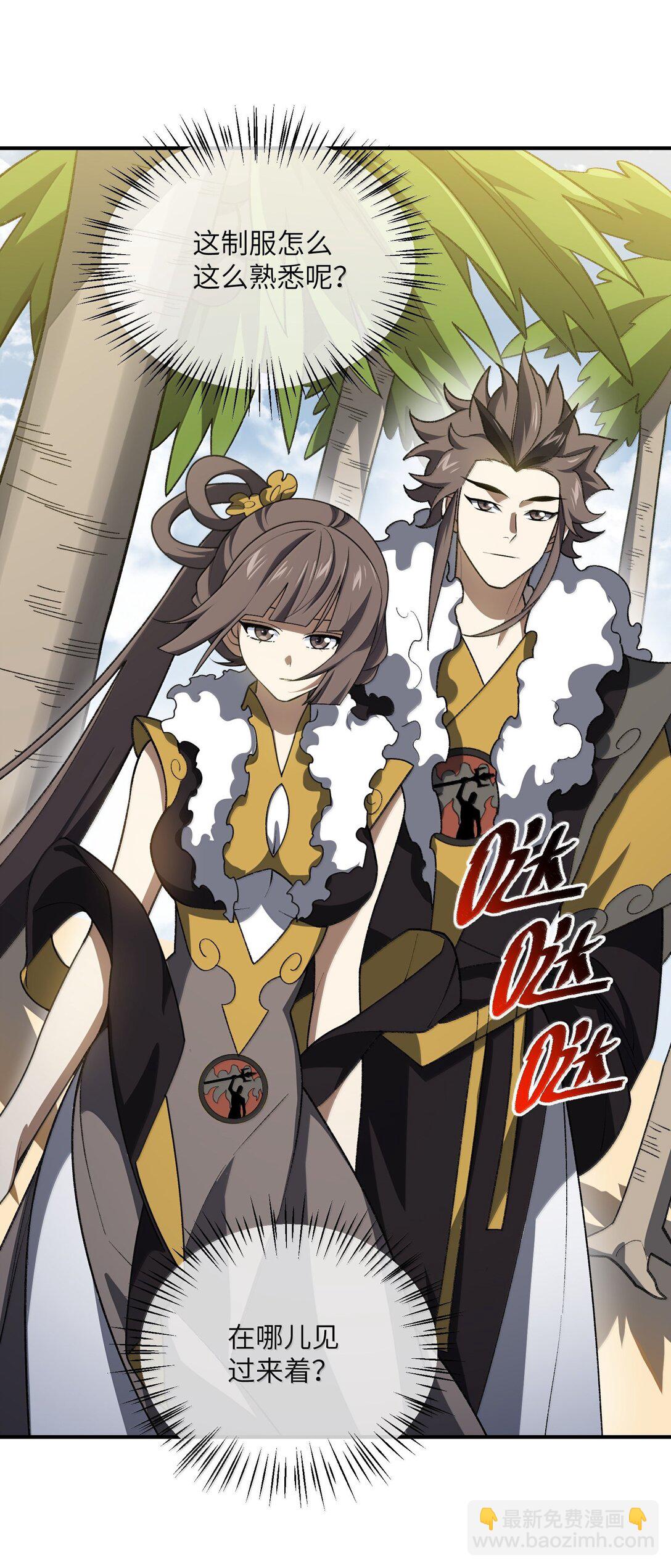 089 雅号，睡神(1/2)-第92话