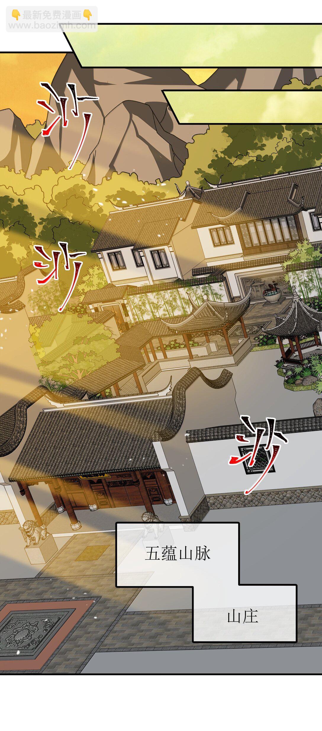 089 雅号，睡神(1/2)-第92话