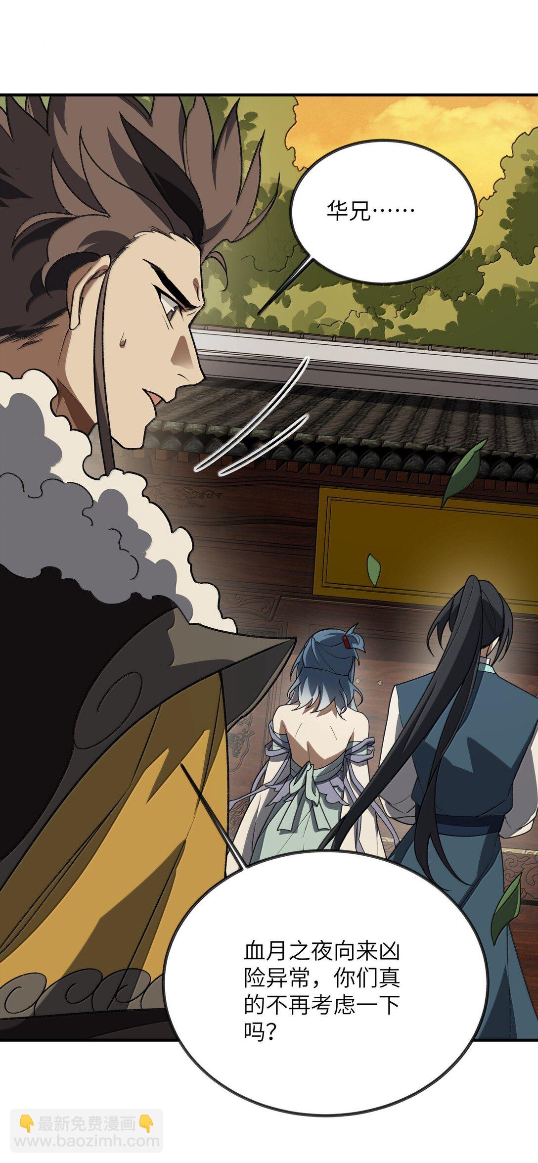 089 雅号，睡神(1/2)-第92话