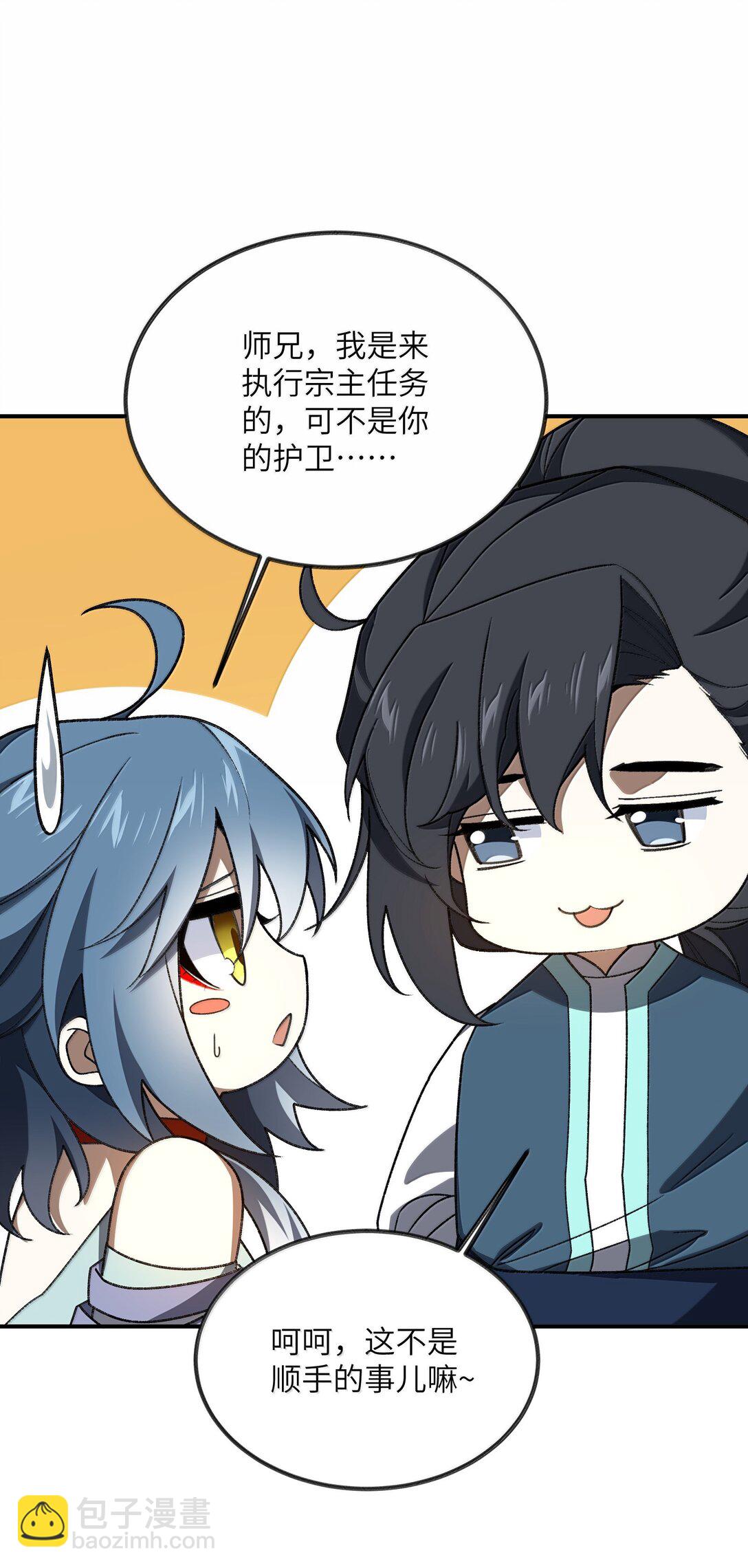 089 雅号，睡神(1/2)-第92话