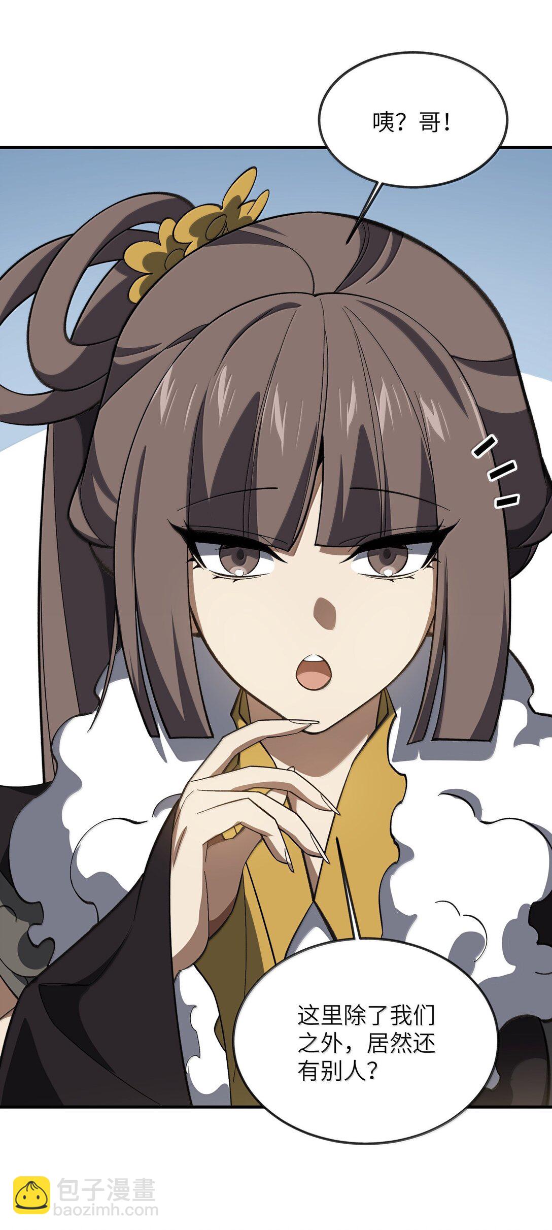 089 雅号，睡神(1/2)-第92话