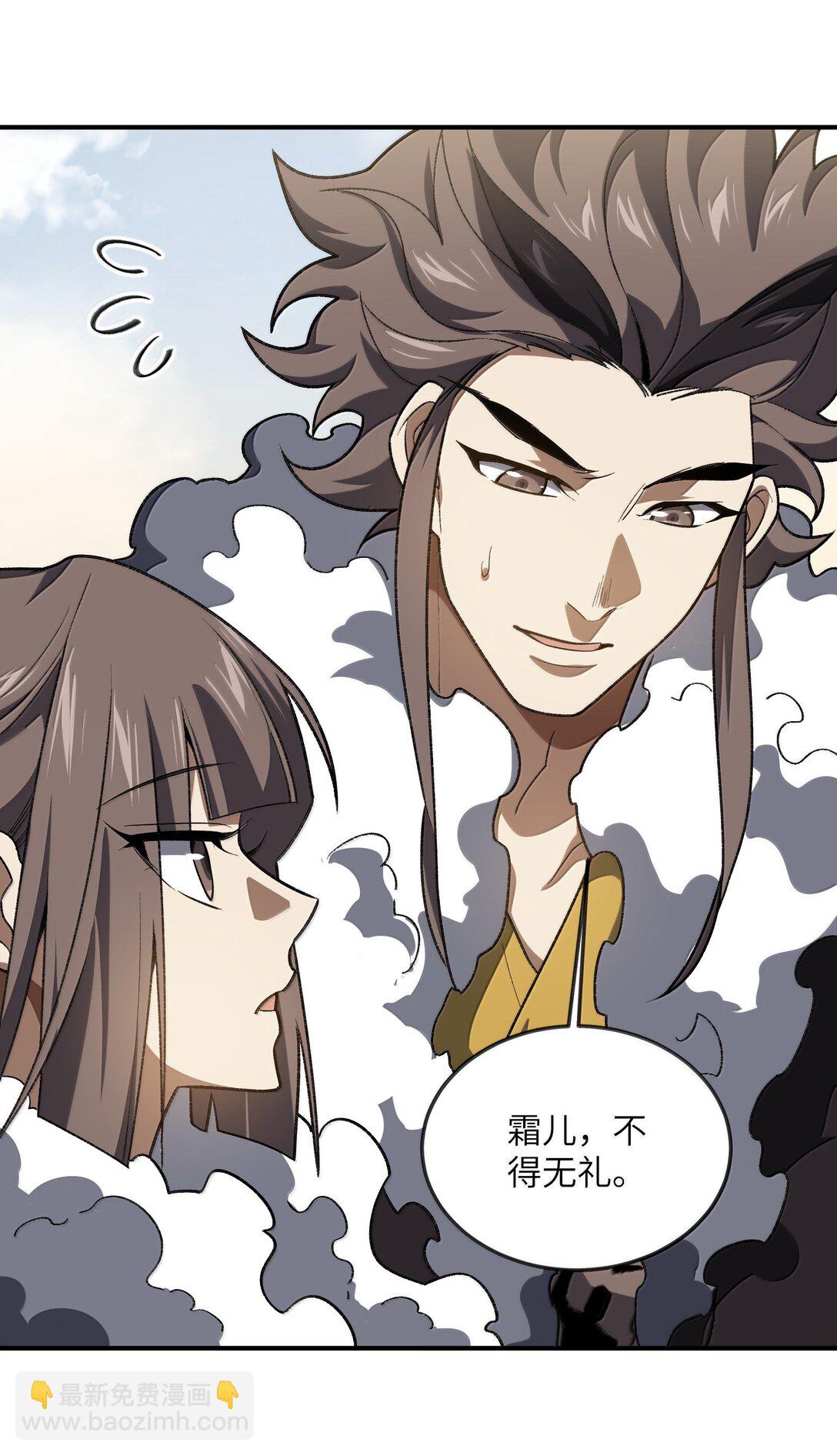 089 雅号，睡神(1/2)-第92话