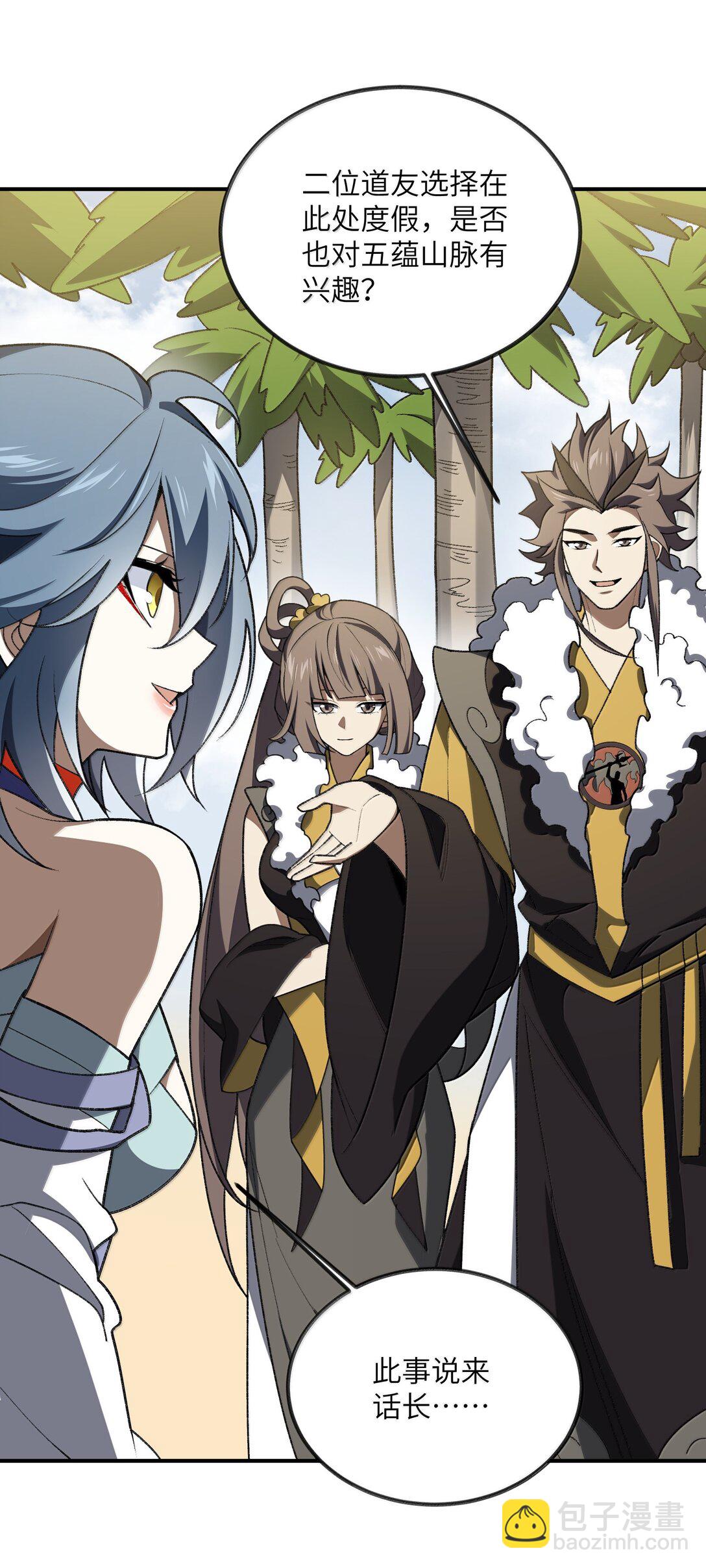 089 雅号，睡神(1/2)-第92话